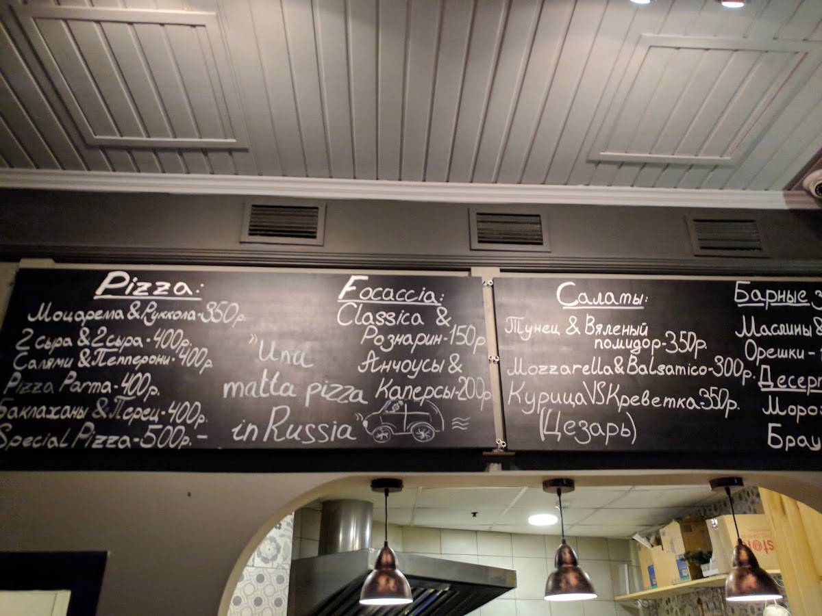 Бар Спица меню