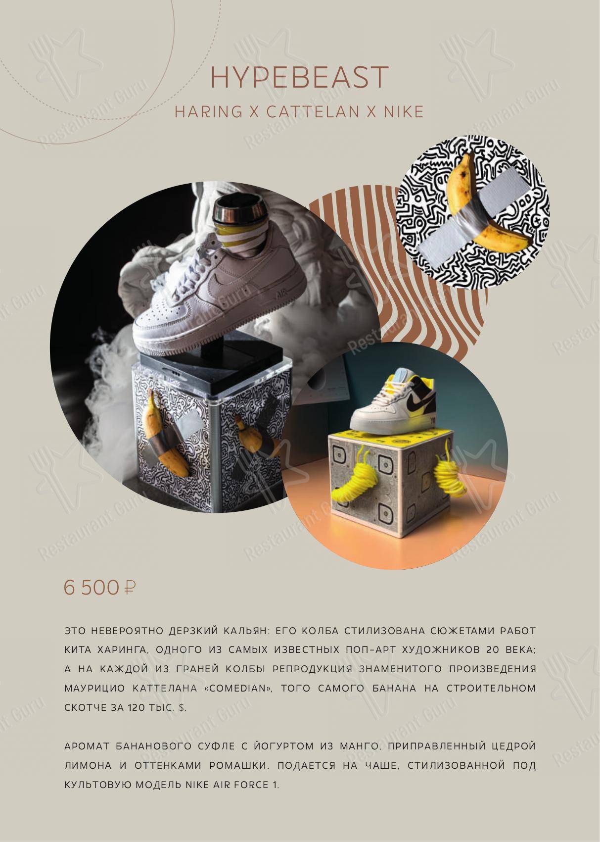 Взгляните на меню Timeless