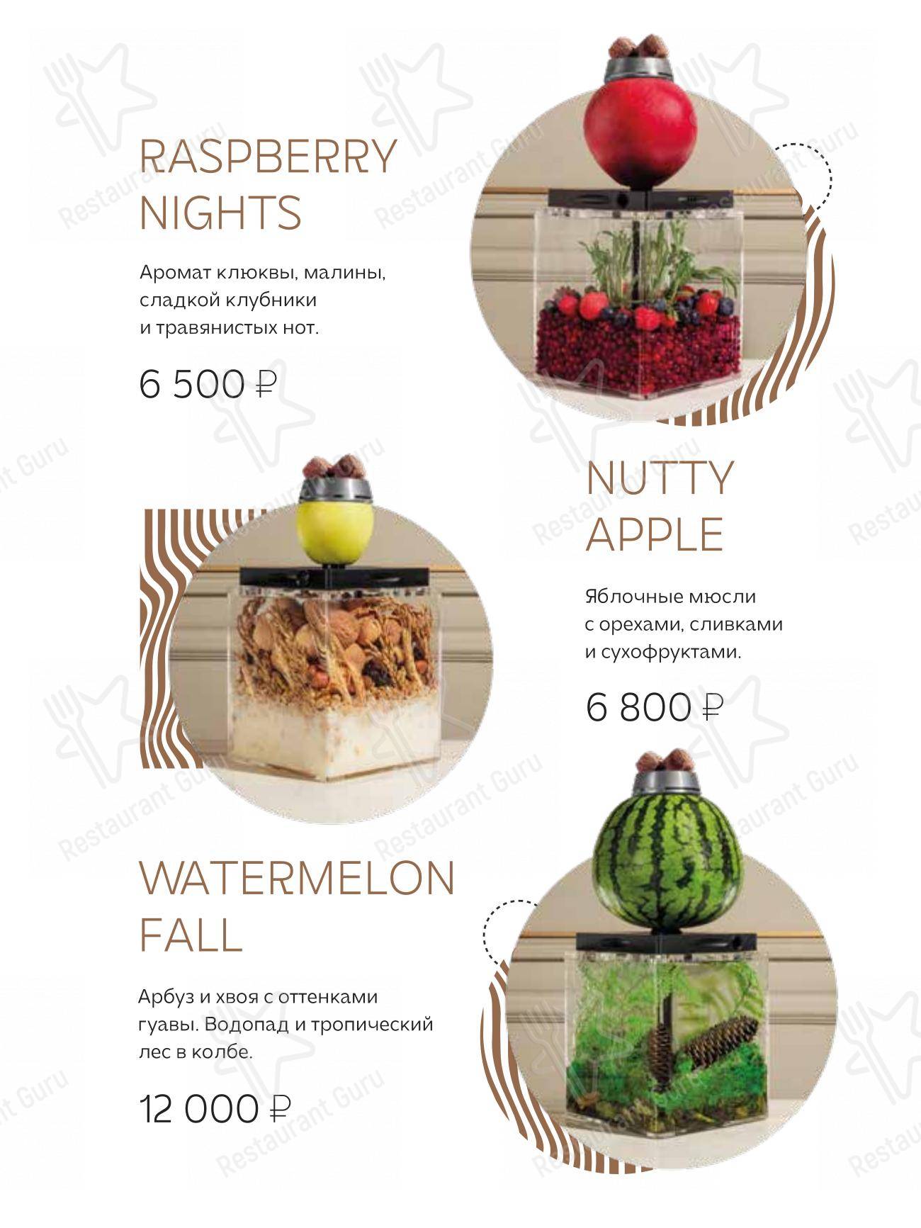 Меню Timeless - блюда и напитки