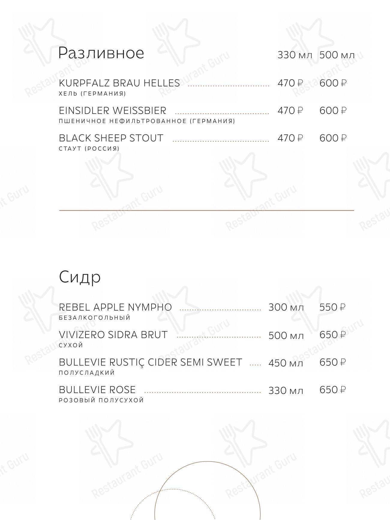 Взгляните на меню Timeless