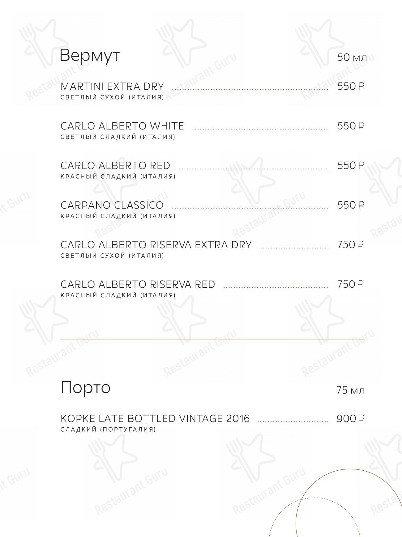 Взгляните на меню Timeless