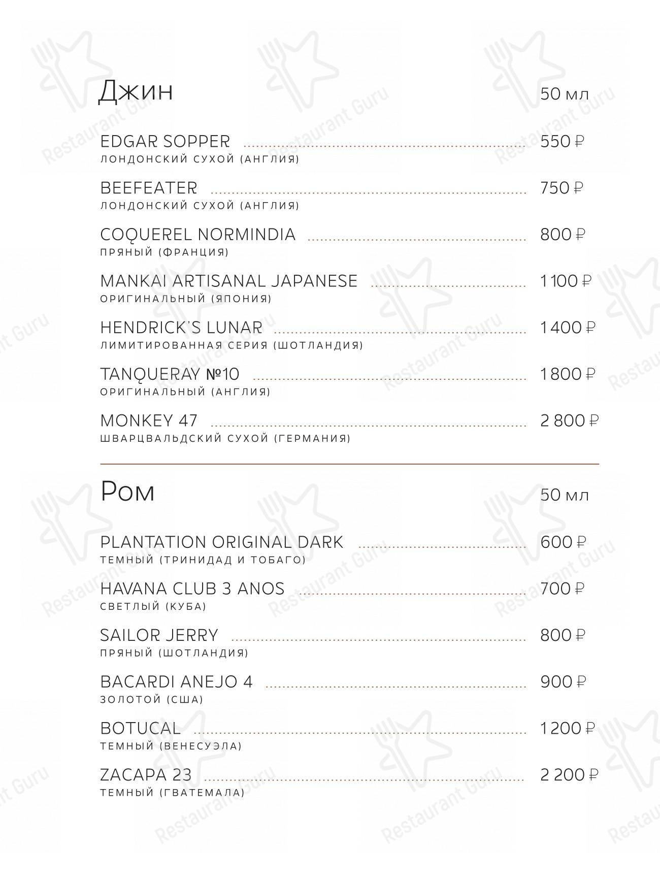 Меню для посетителей паба и бара Timeless