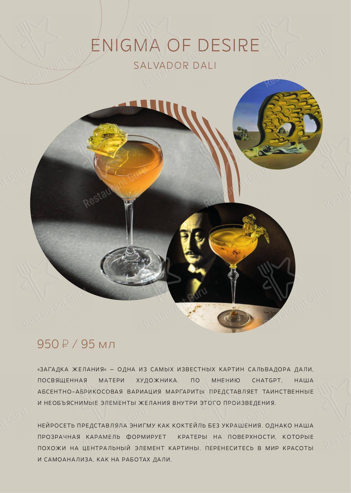 Взгляните на меню Timeless