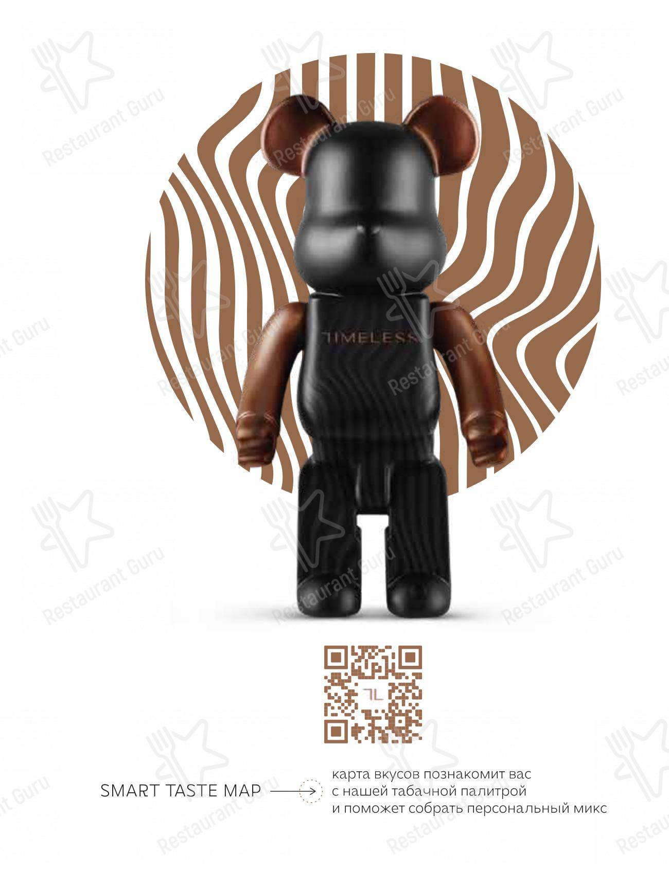 Взгляните на меню Timeless