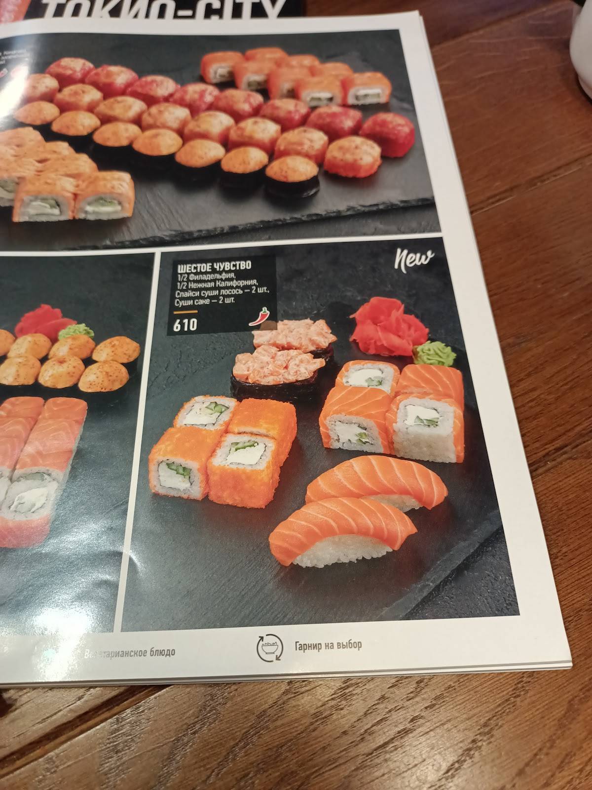 Токио-333 меню