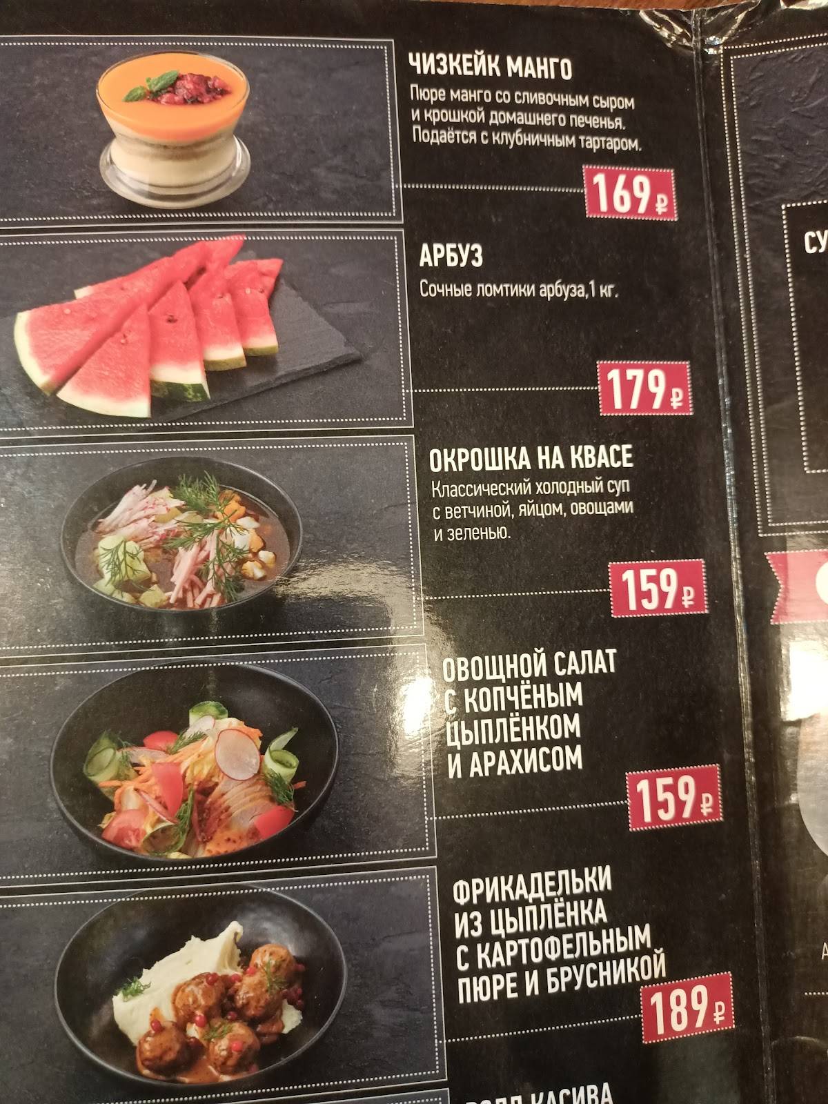 Токио-333 меню