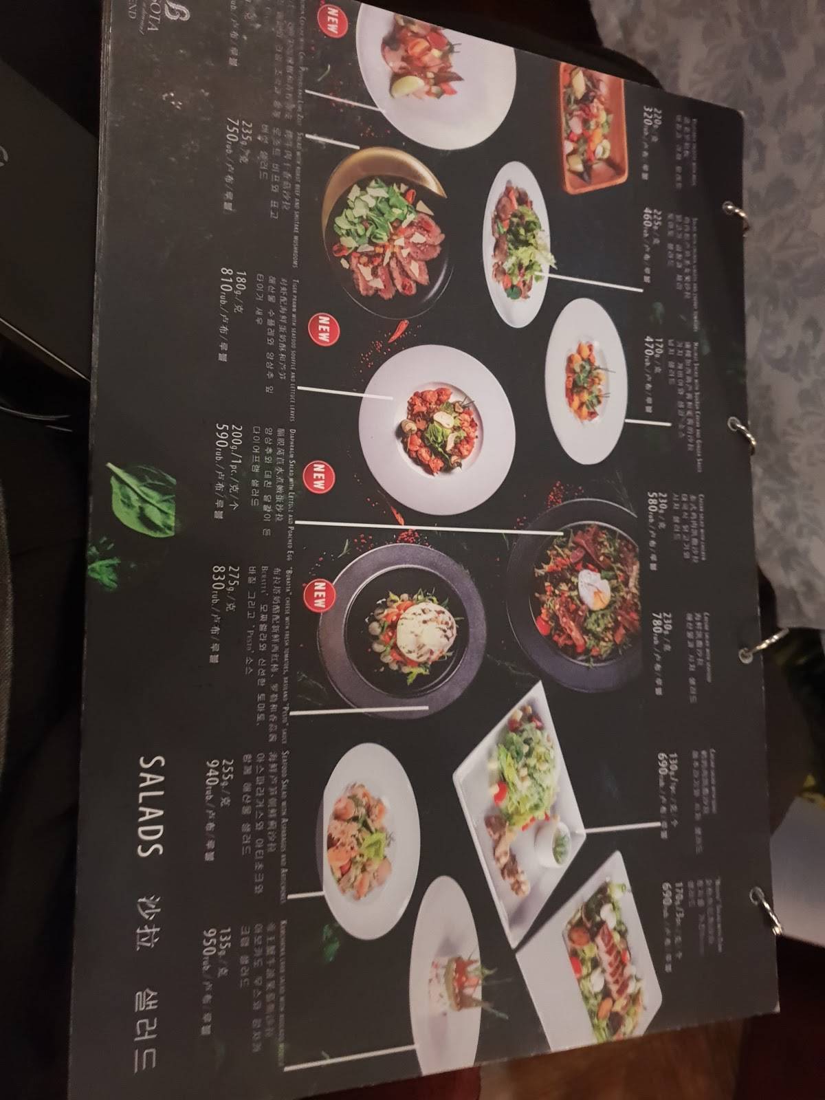 Высота меню