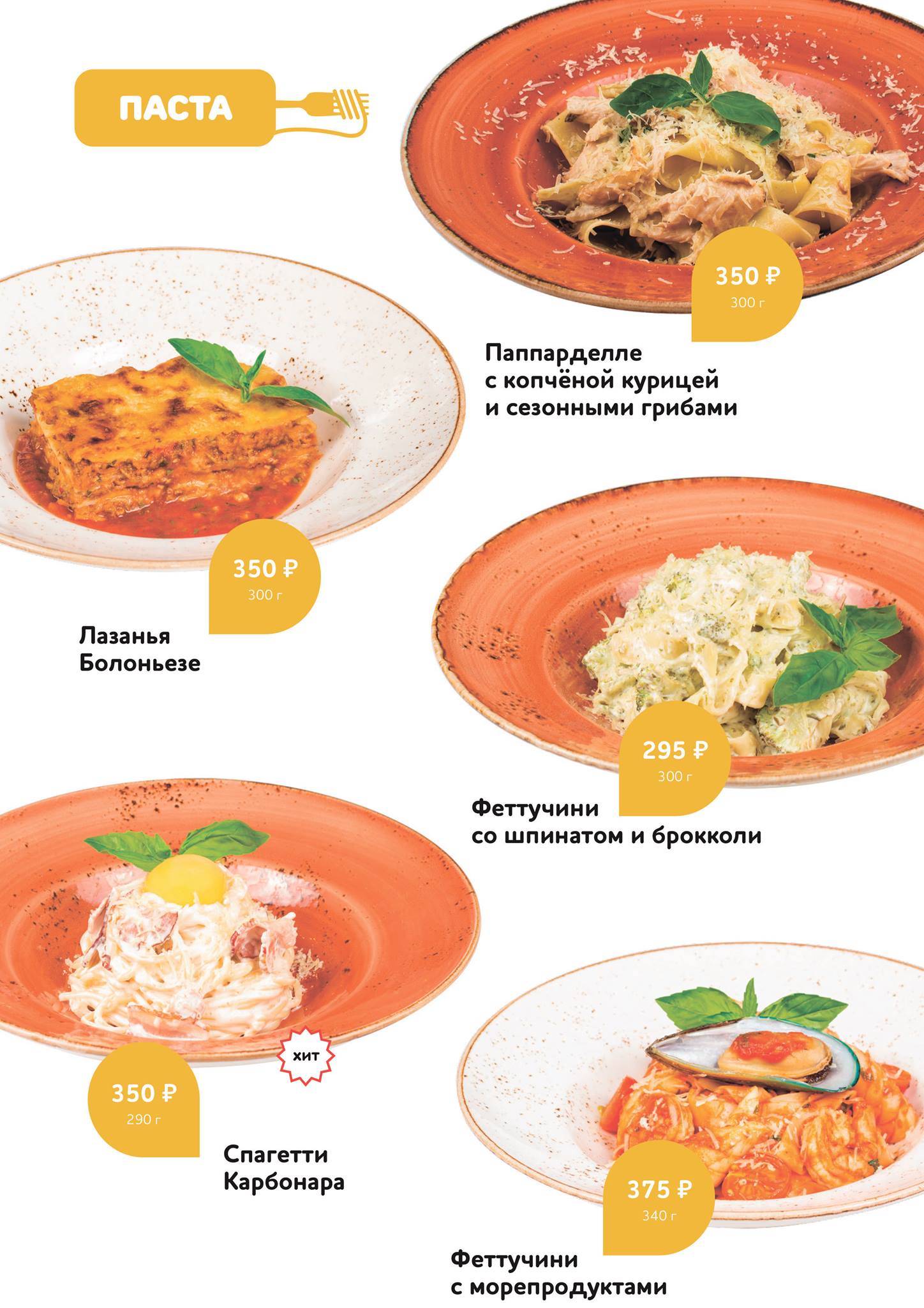 Коктейль меню