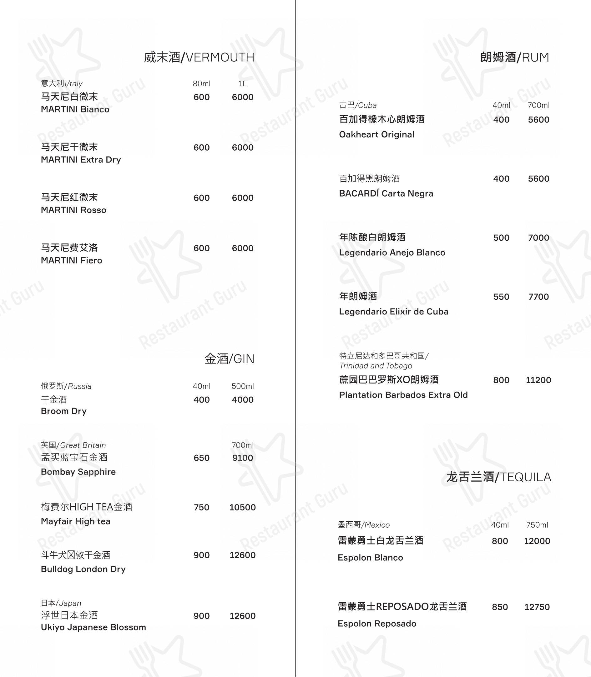 Меню ресторана Zuma - Lunch Menu