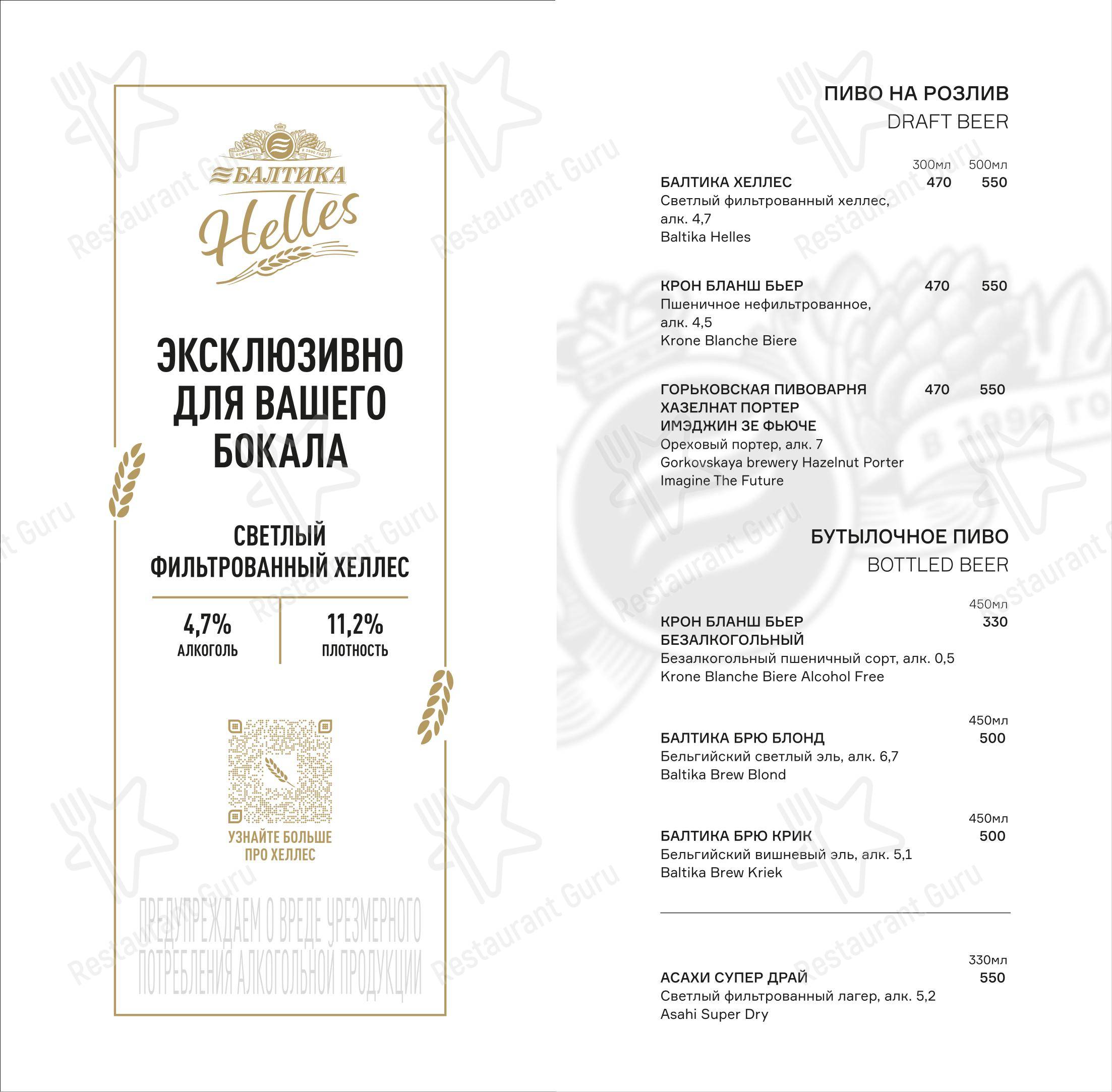 Меню ресторана Zuma - Ночное меню