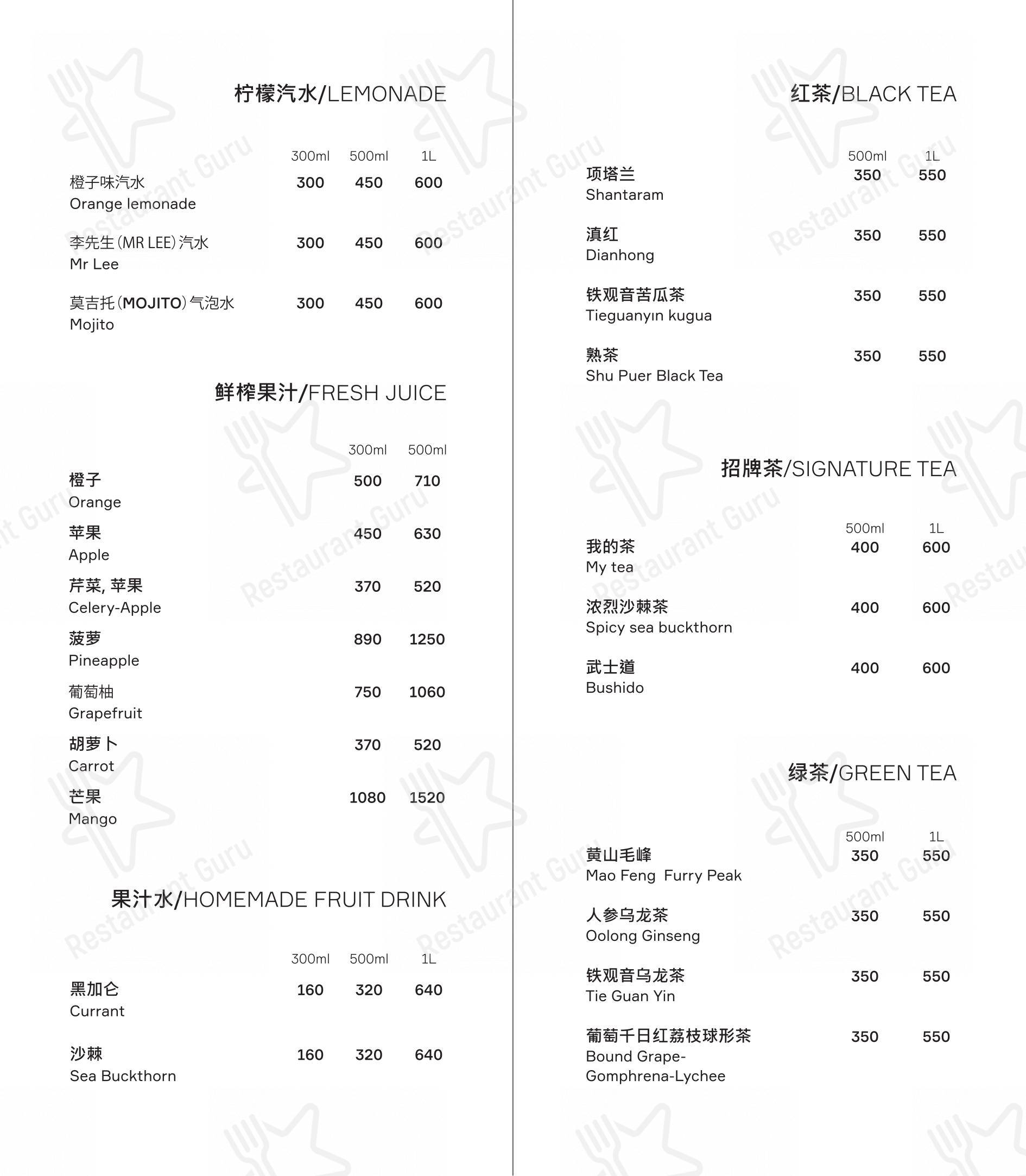 Zuma в Владивостоке - Lunch Menu