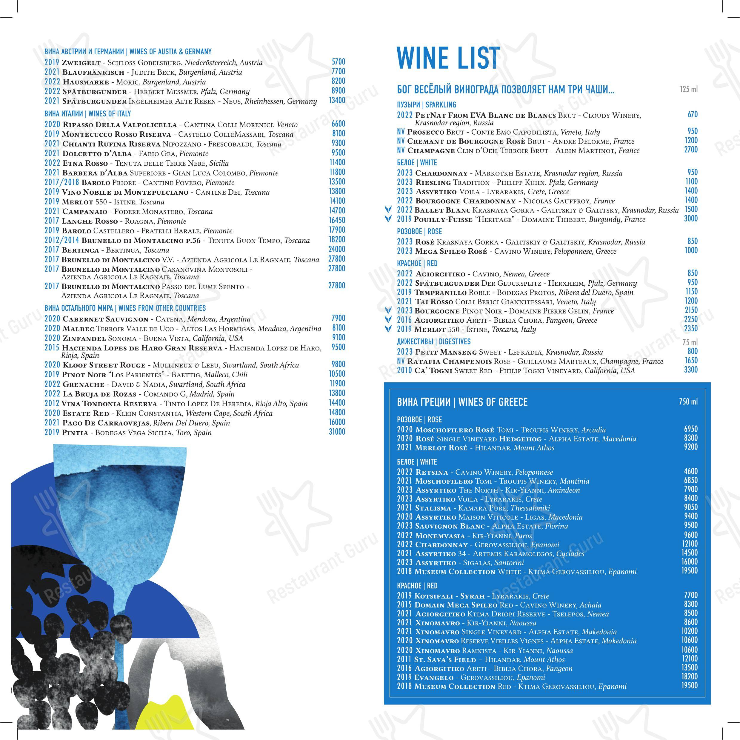 Крафт меню ресторана Eva в Москве