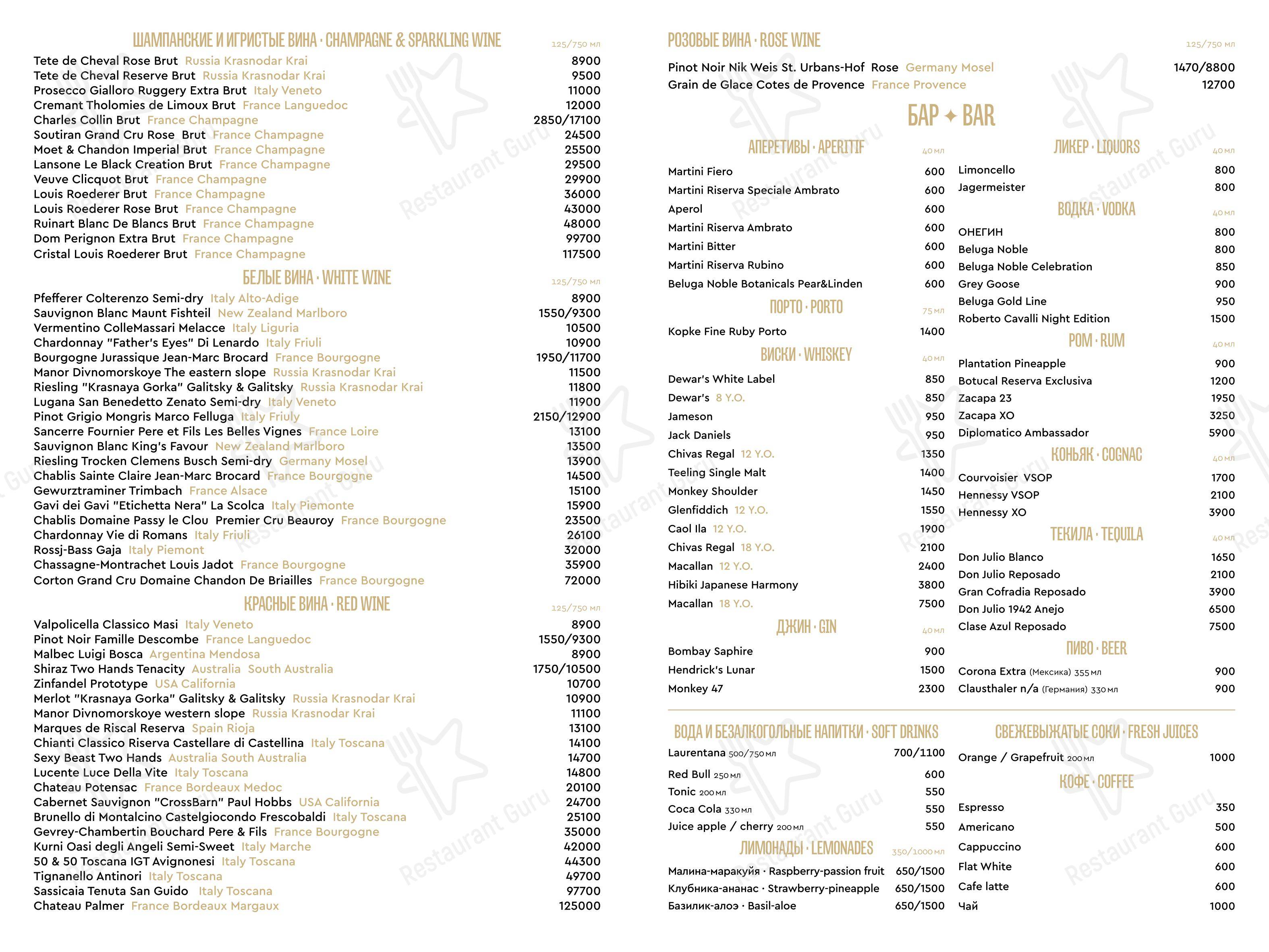 Кадриль в Москве - 菜单