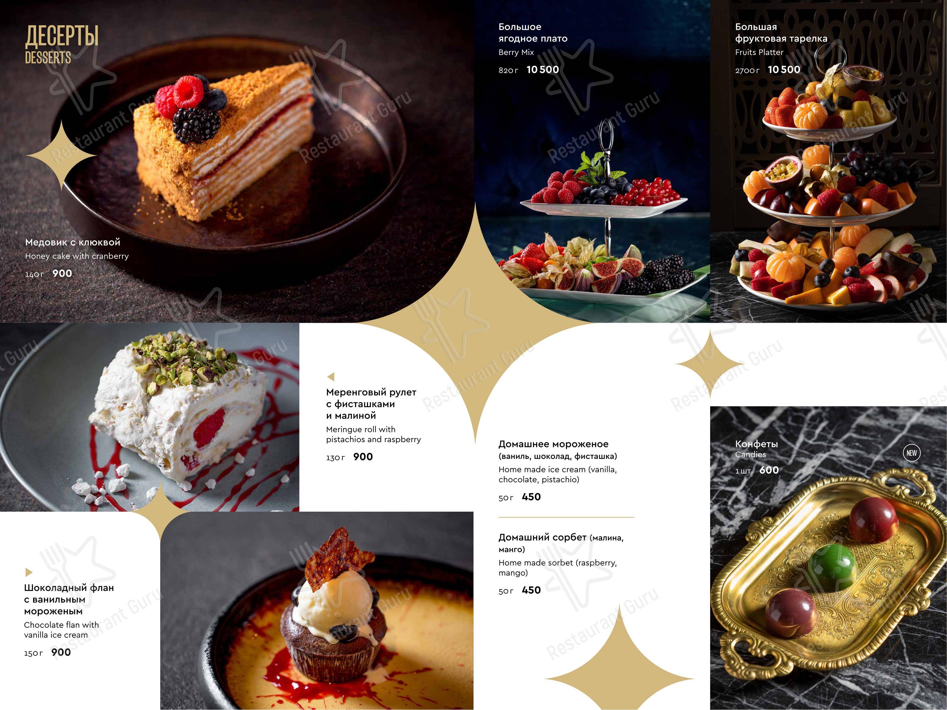 Меню паба и бара Кадриль - Меню