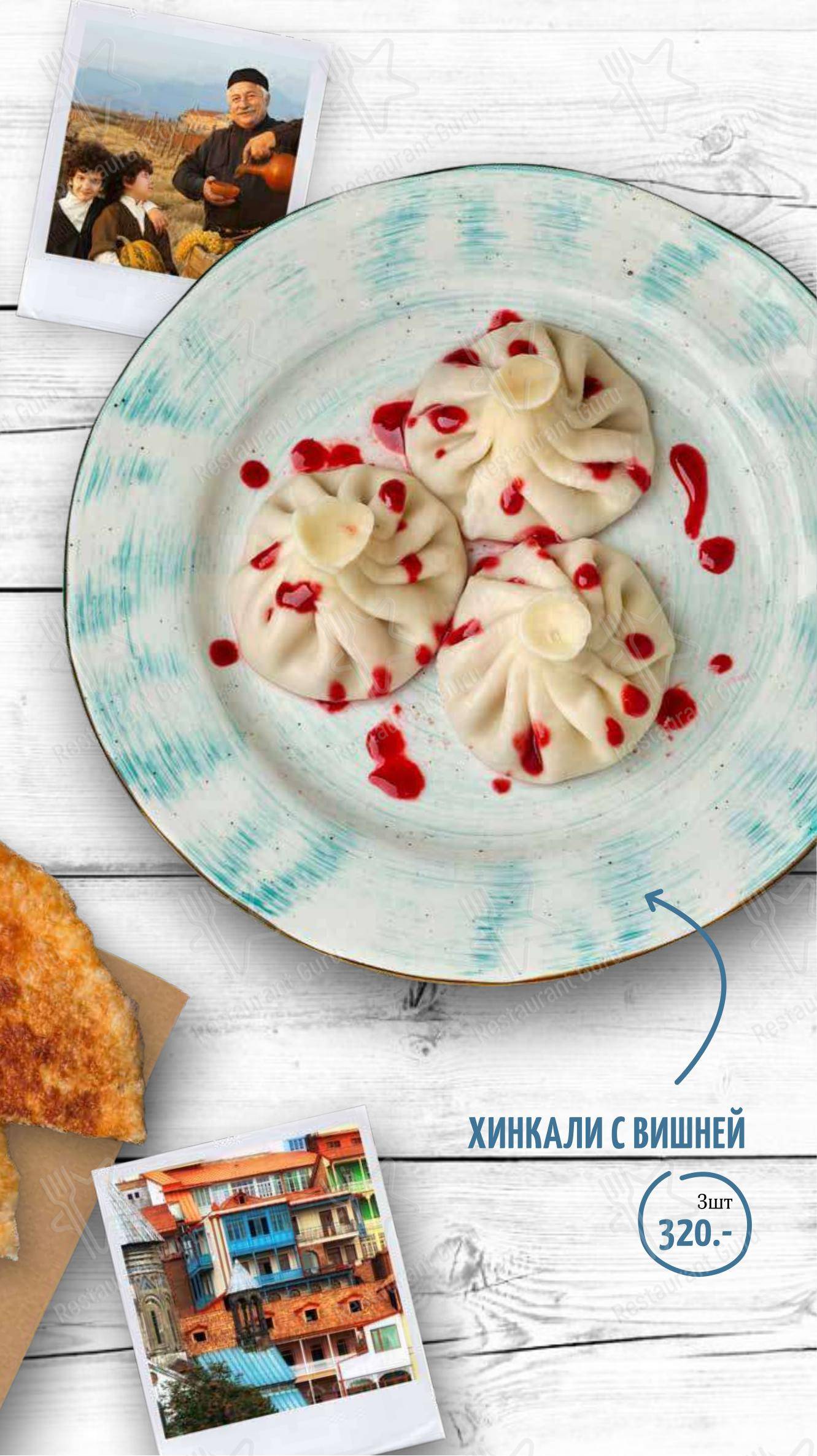 菜单 ресторана КинZа-Dза в Воронеже