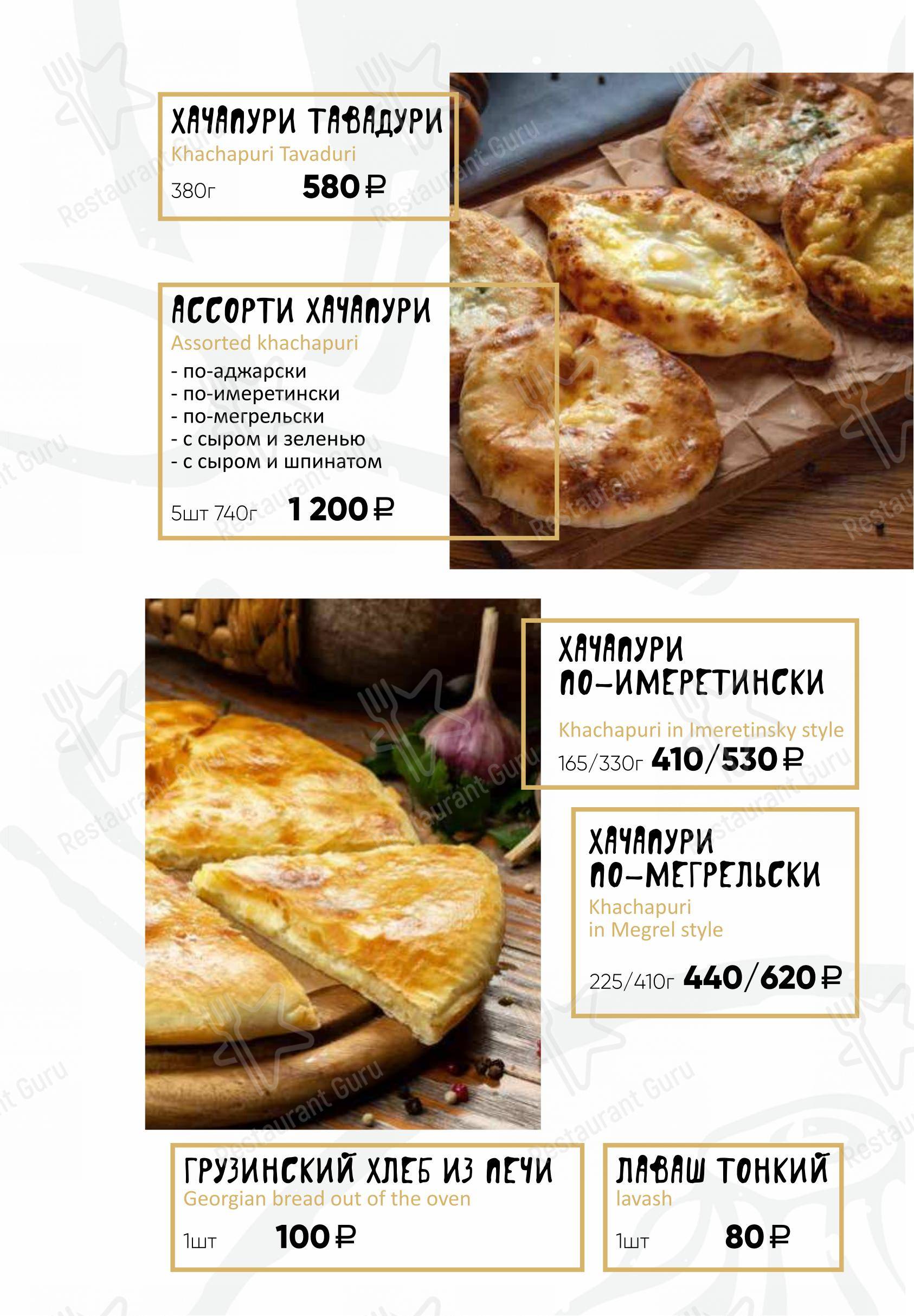 КинZа-Dза в Воронеже - Меню