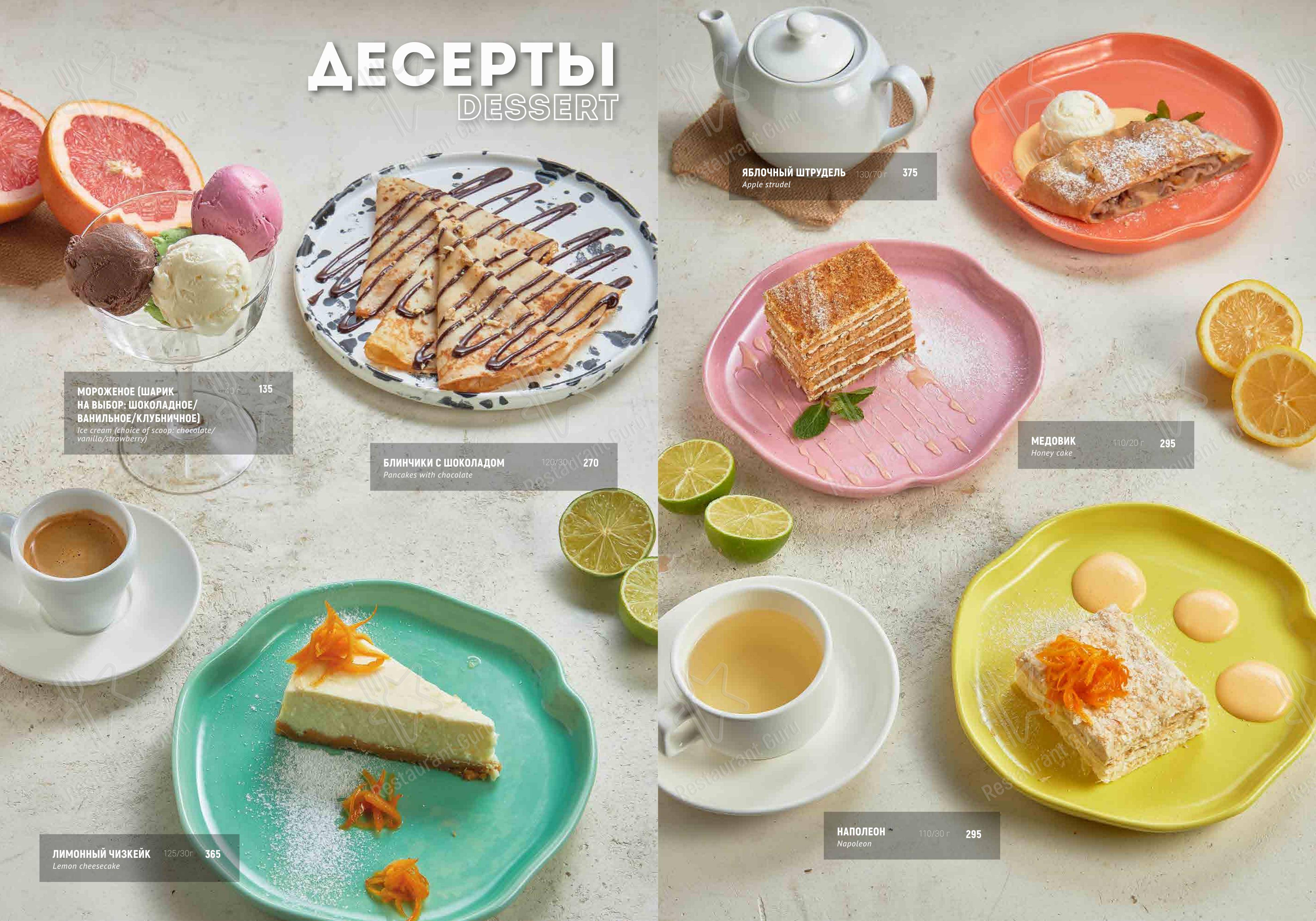 Меню ресторана Мама на Даче - Меню