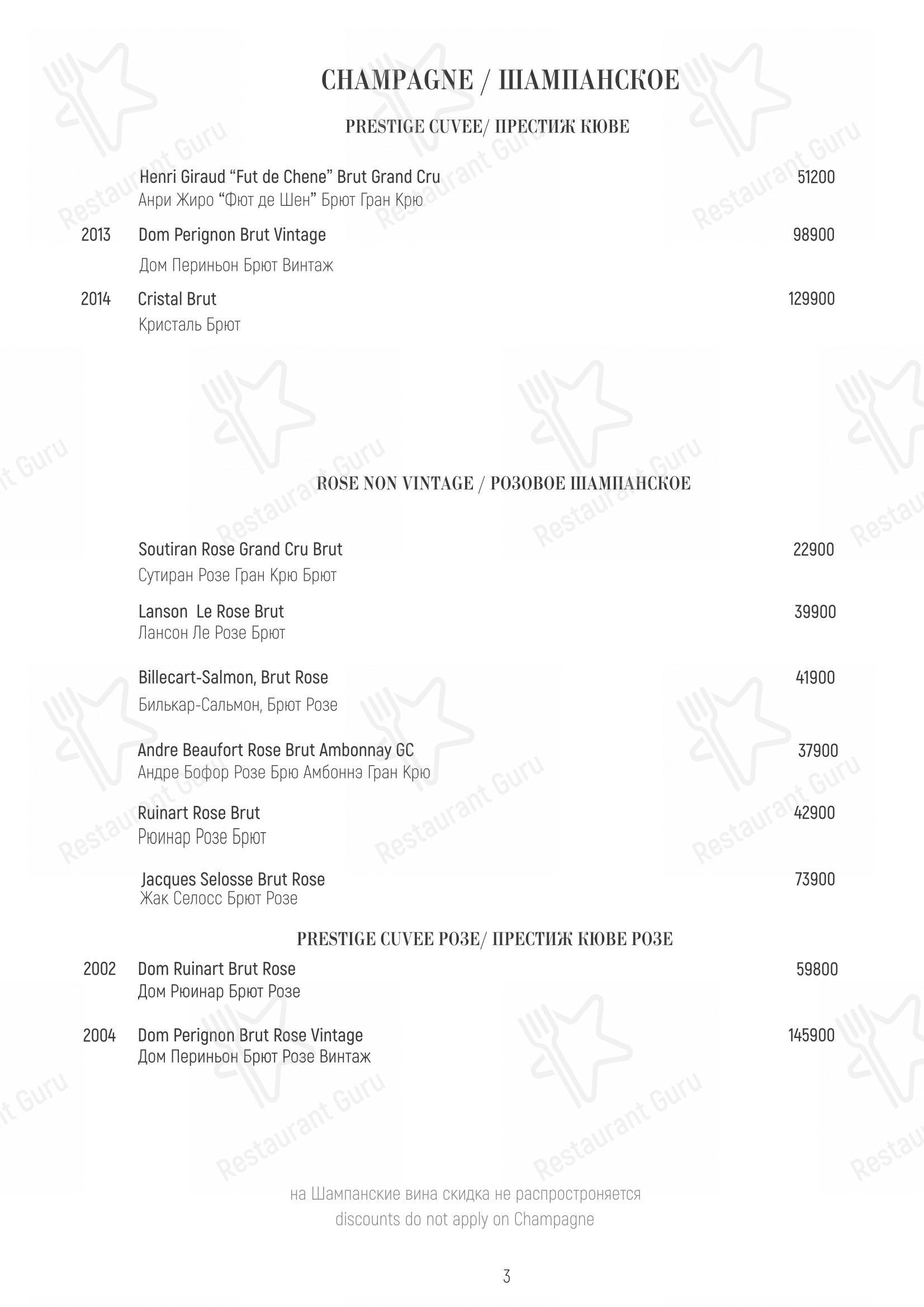 Меню напитков ресторана Матрёшка