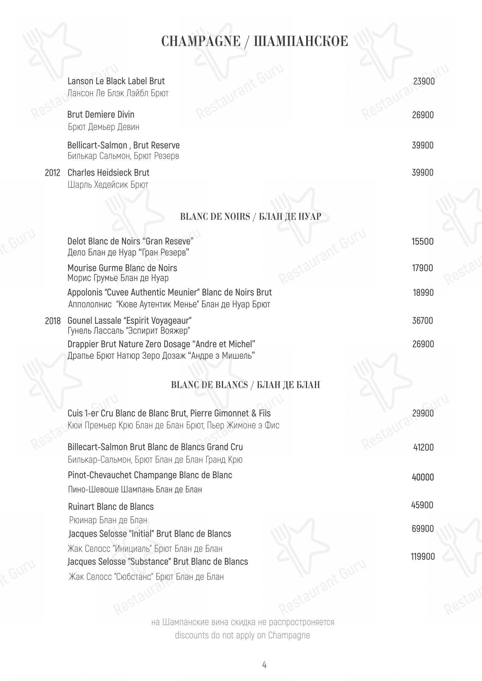 Меню ресторана Матрёшка - Меню