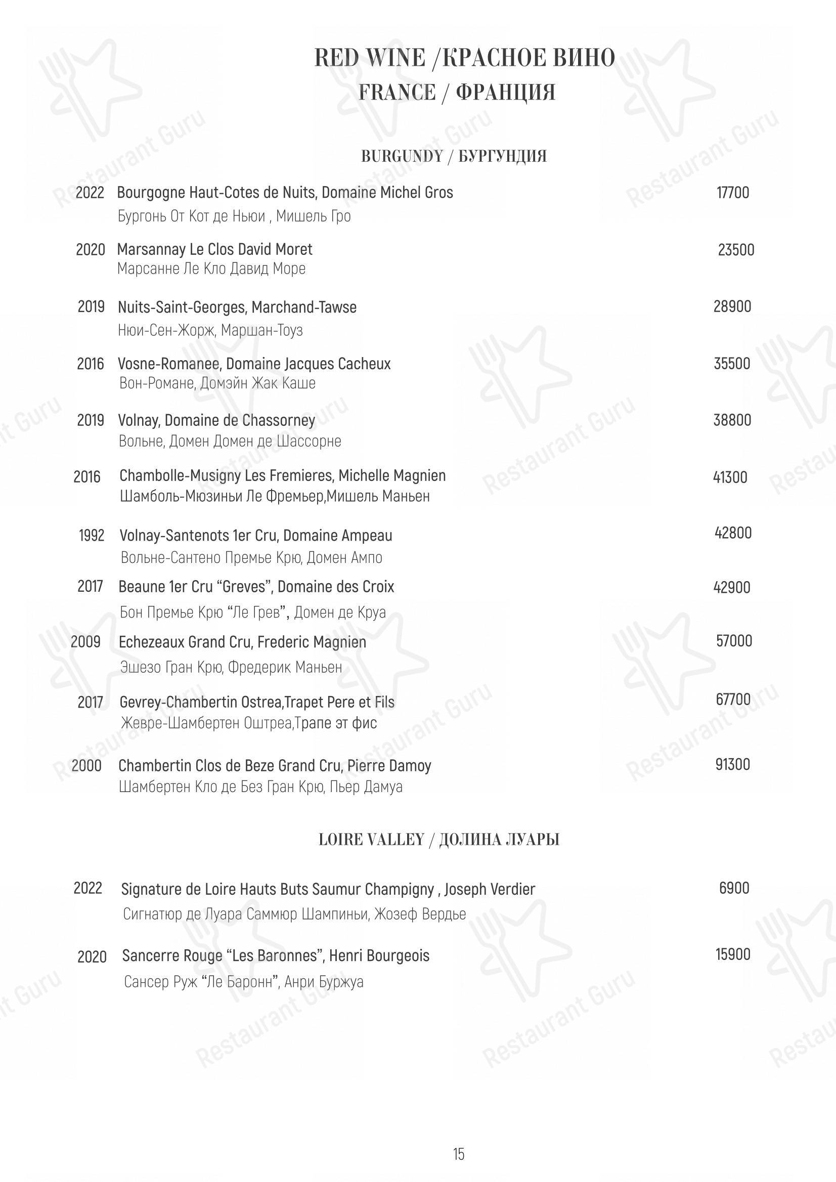 Меню ресторана Матрёшка