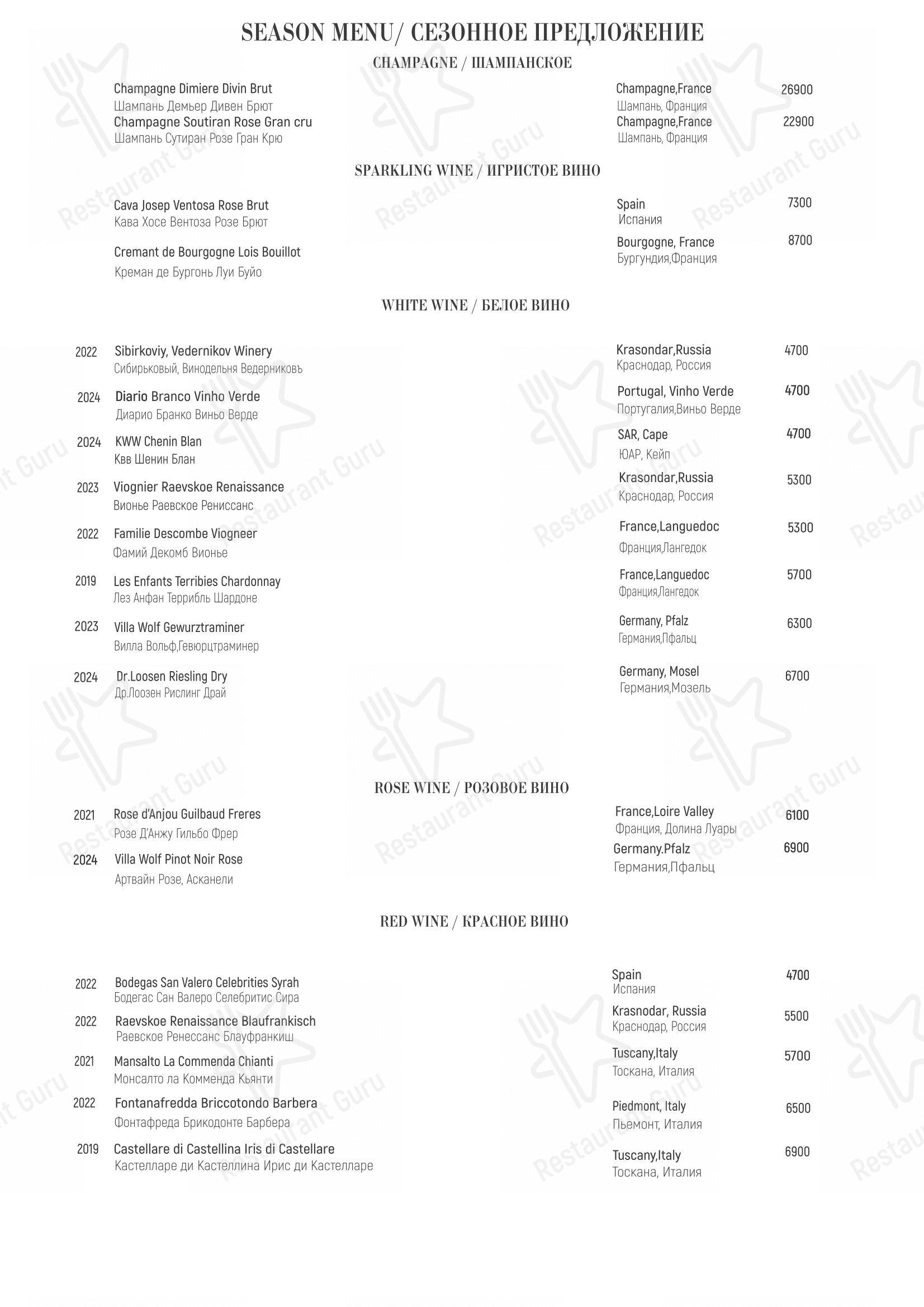 Матрёшка в Москве - Меню напитков