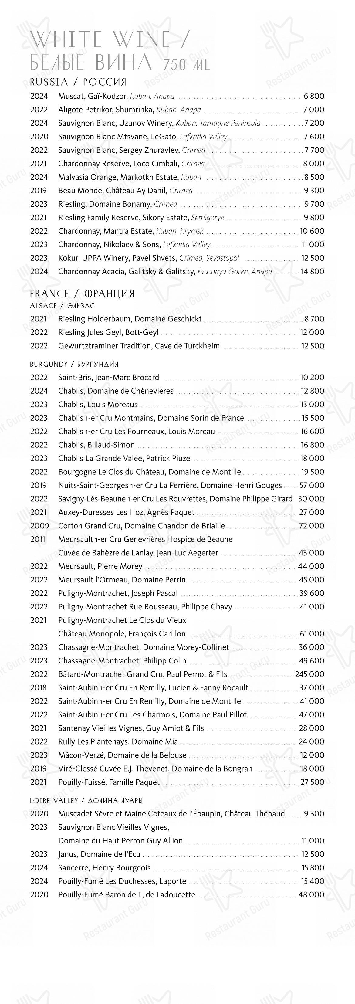 Lunch Menu ресторана Сахалин