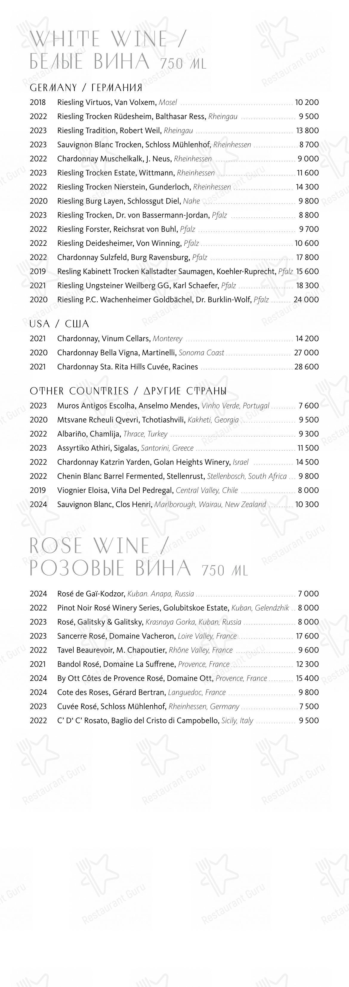 Lunch Menu ресторана Сахалин в Москве