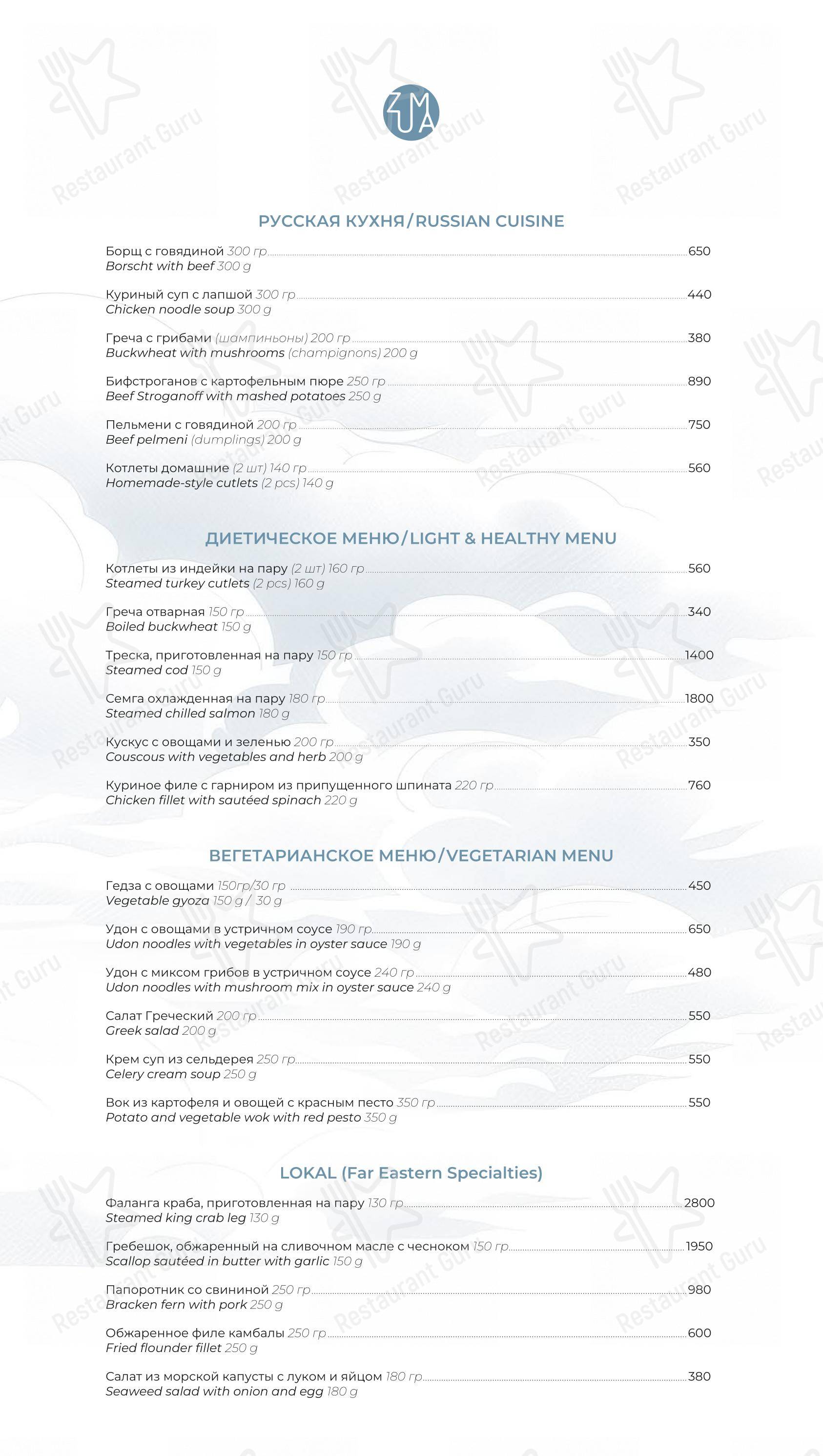 Zuma в Владивостоке - Детское