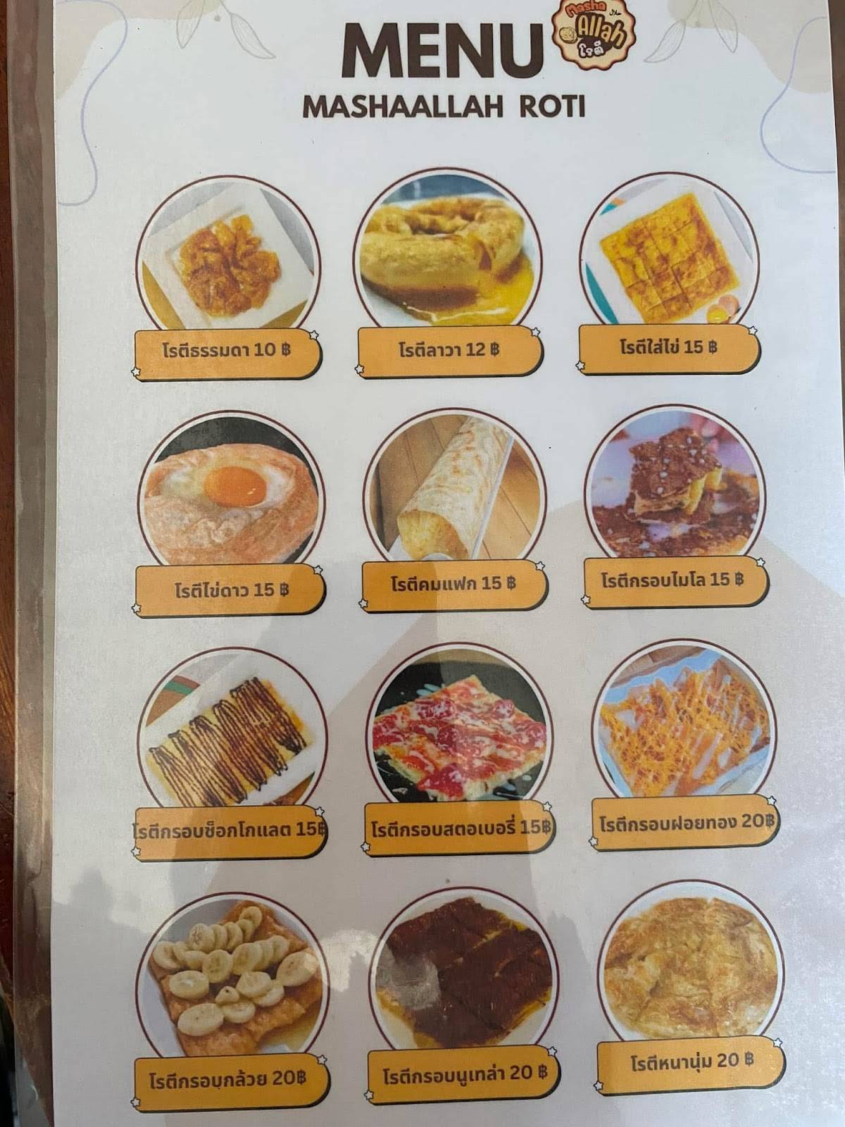 Меню ресторана Anwa Yentofu Halal, Пхукет