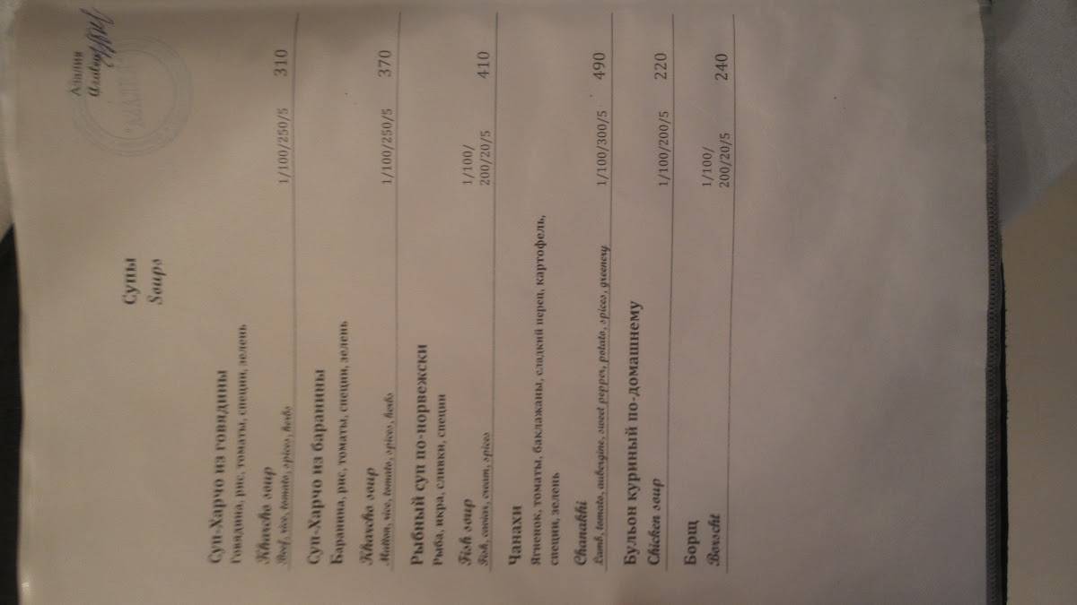 Азалия меню