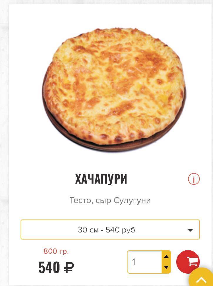 Купидон меню