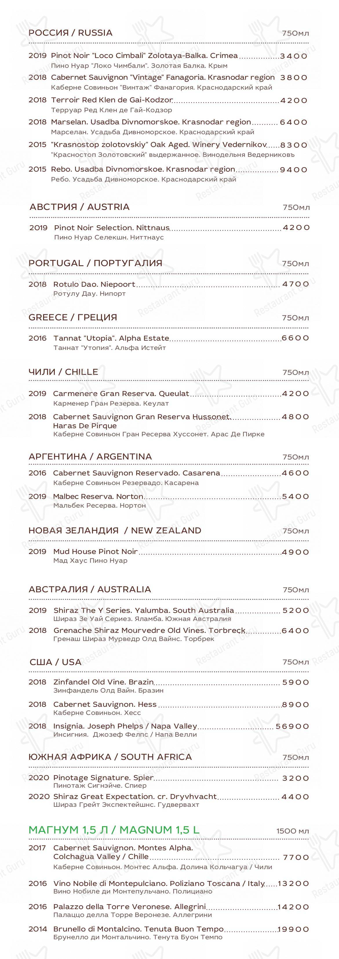 Взгляните на меню Эларджи