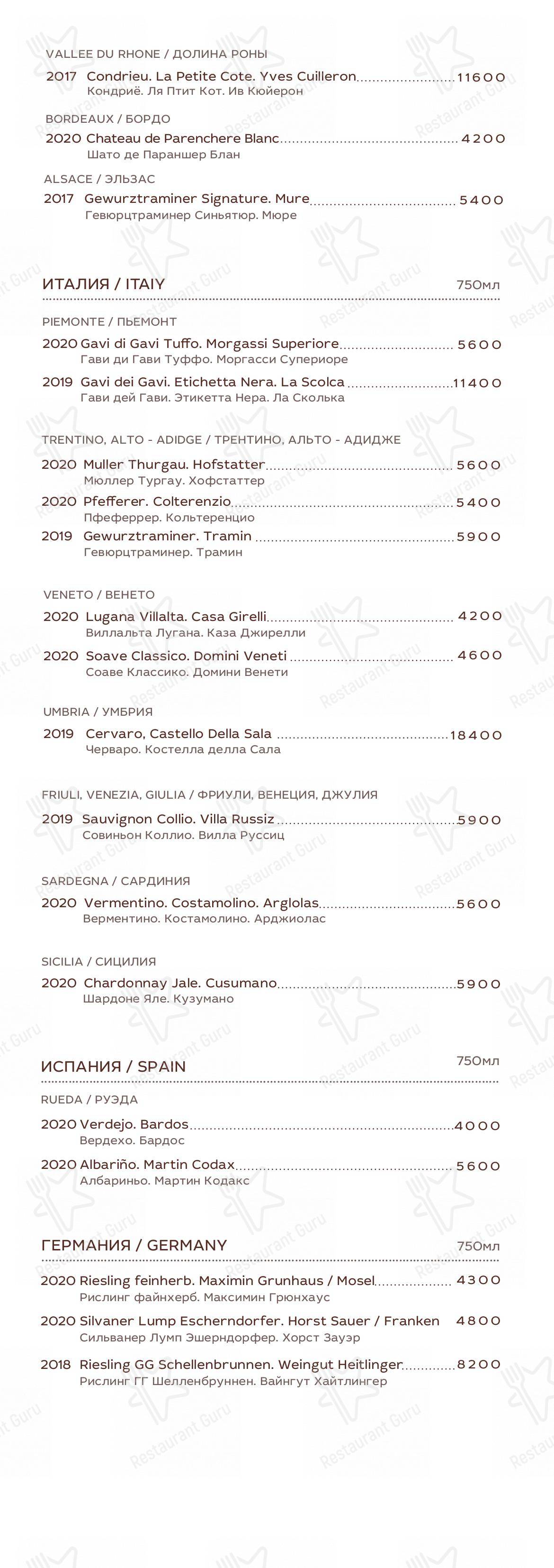 Меню Эларджи - блюда и напитки