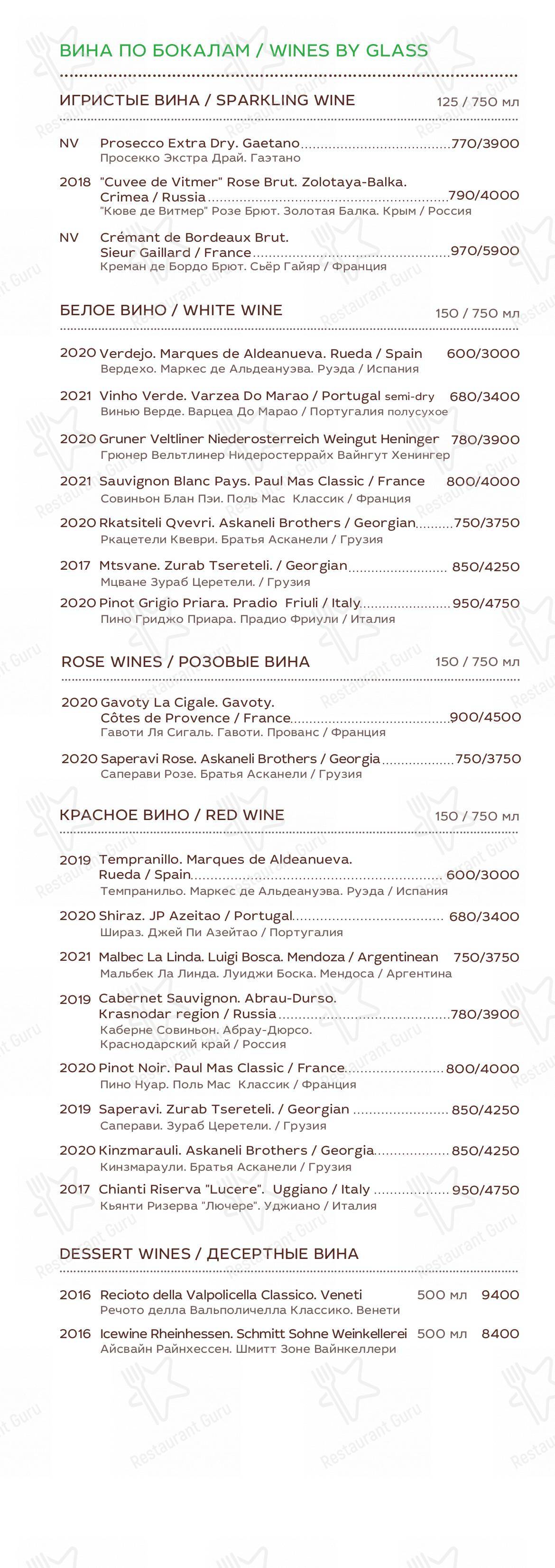 Взгляните на меню Эларджи