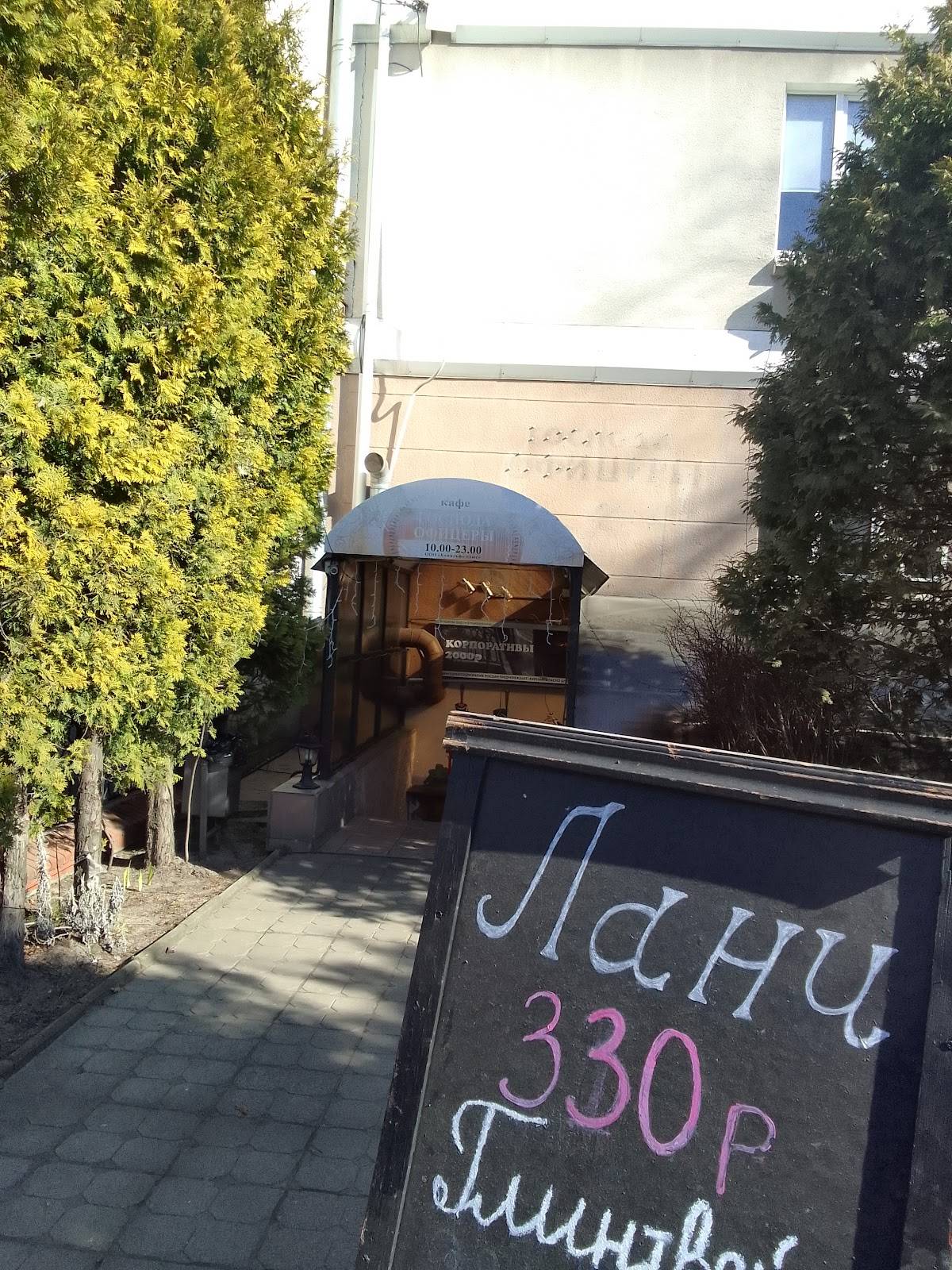 Господа офицеры меню