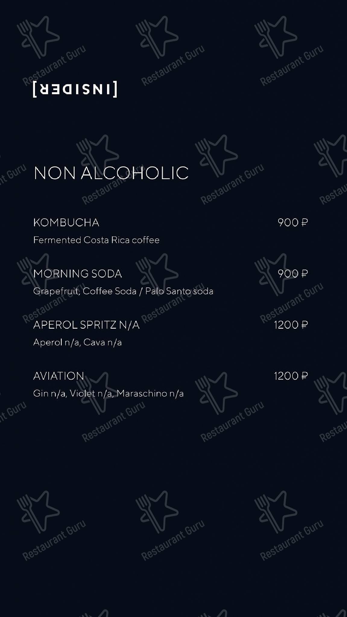 Взгляните на меню Insider