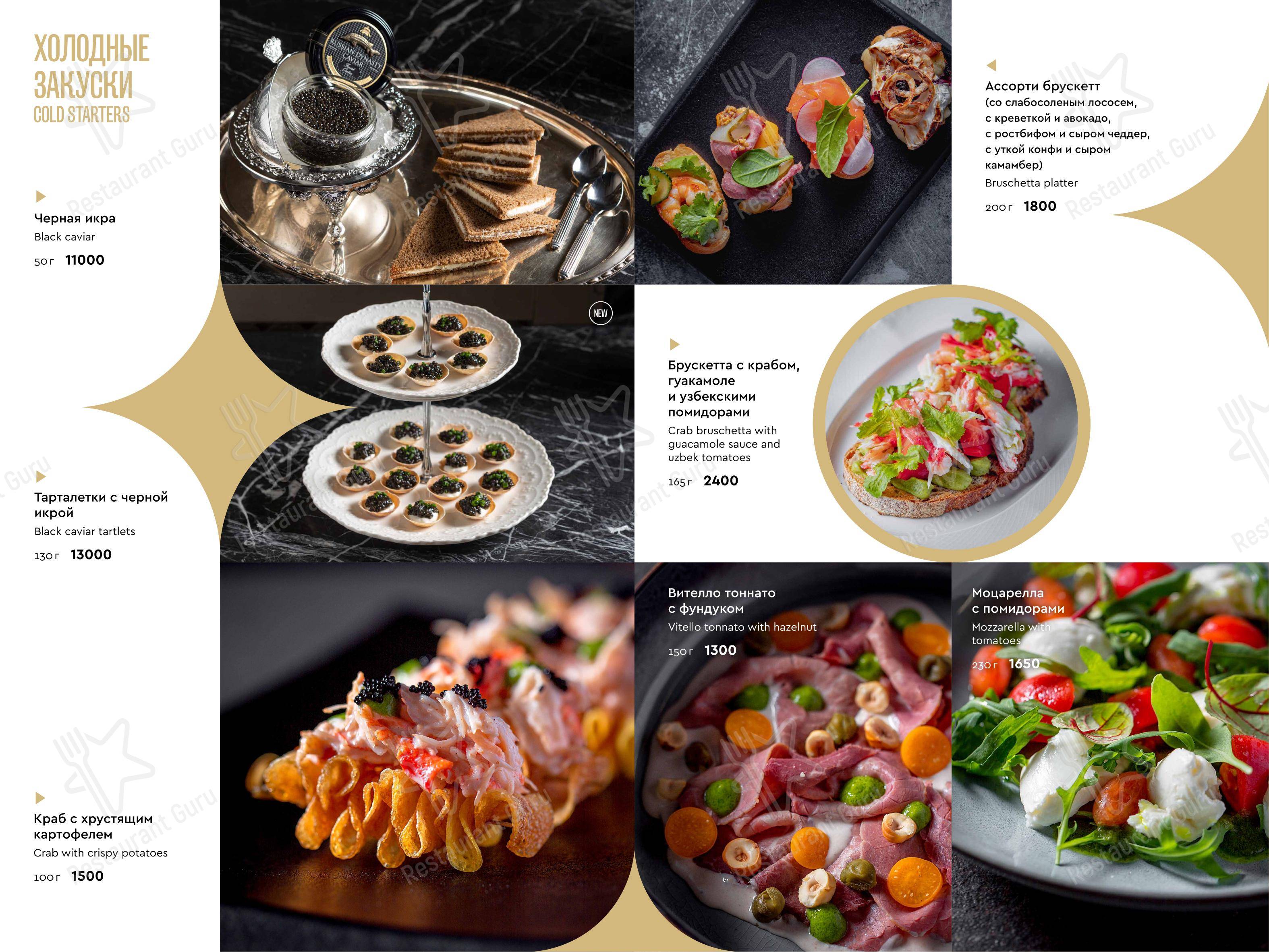 Меню паба и бара Кадриль