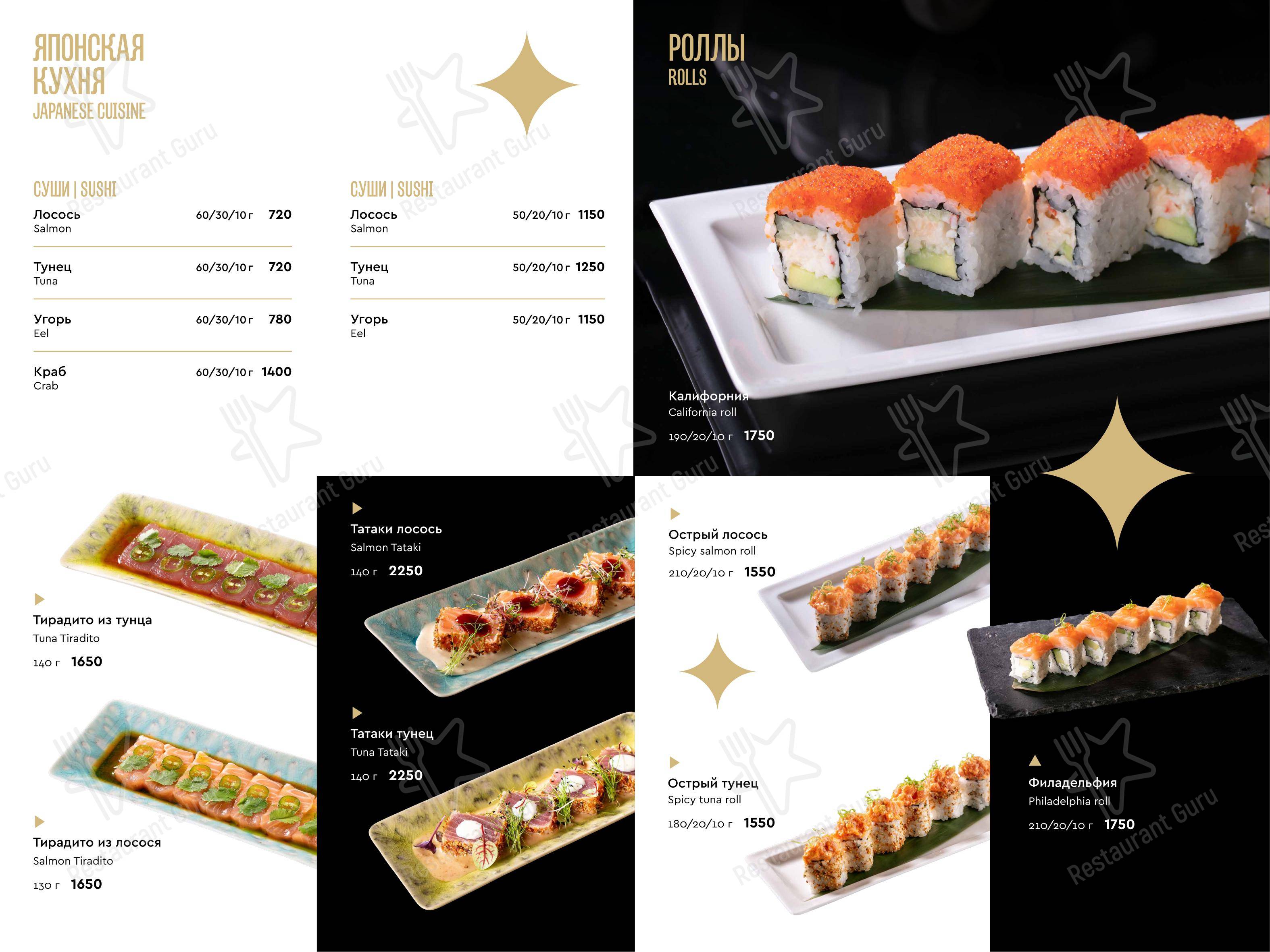 Меню паба и бара Кадриль