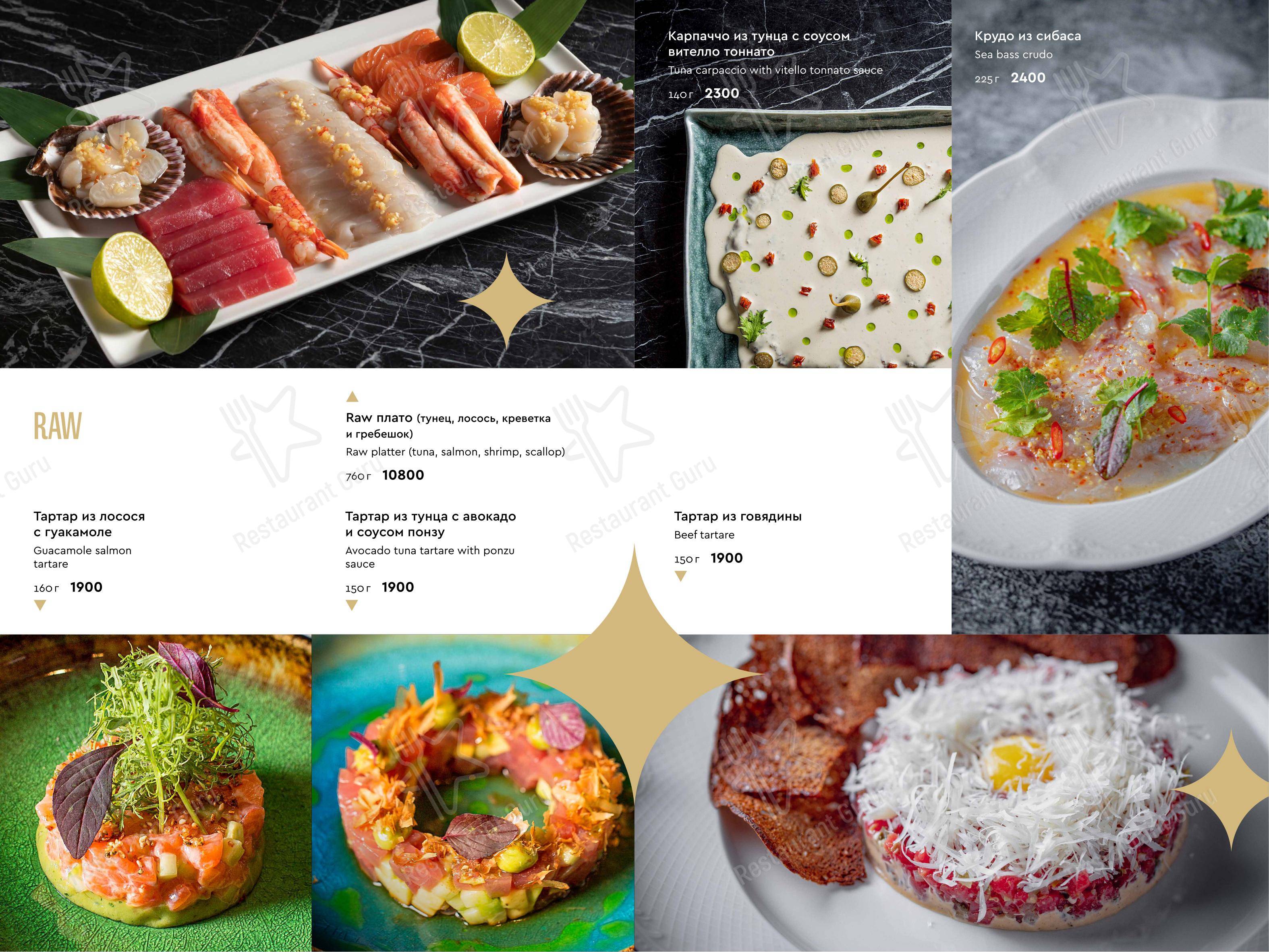 Кадриль в Москве - Меню