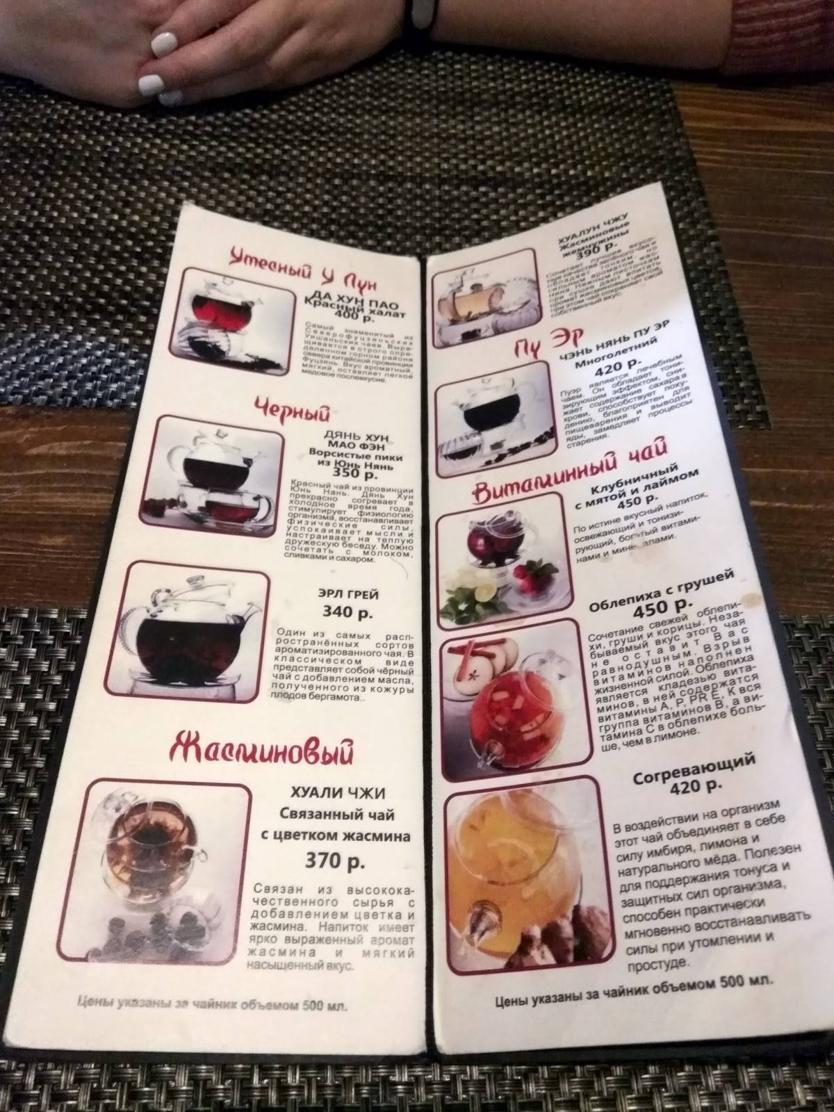 Хинкальная Уют меню