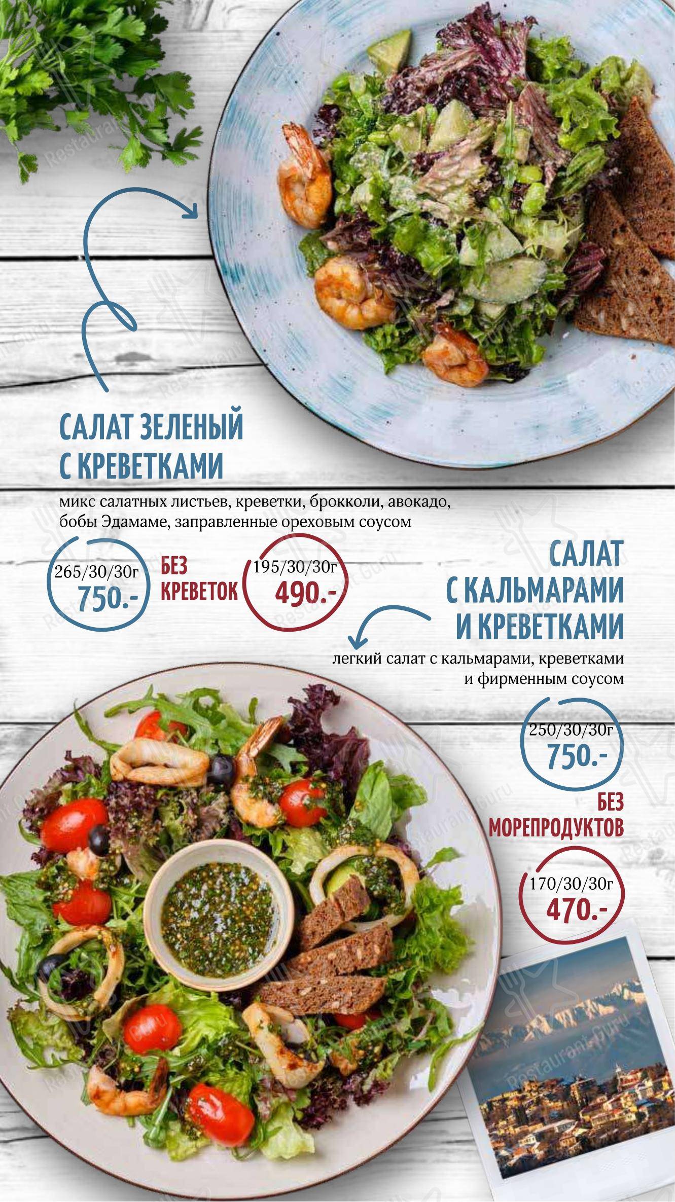 КинZа-Dза в Воронеже - 菜单