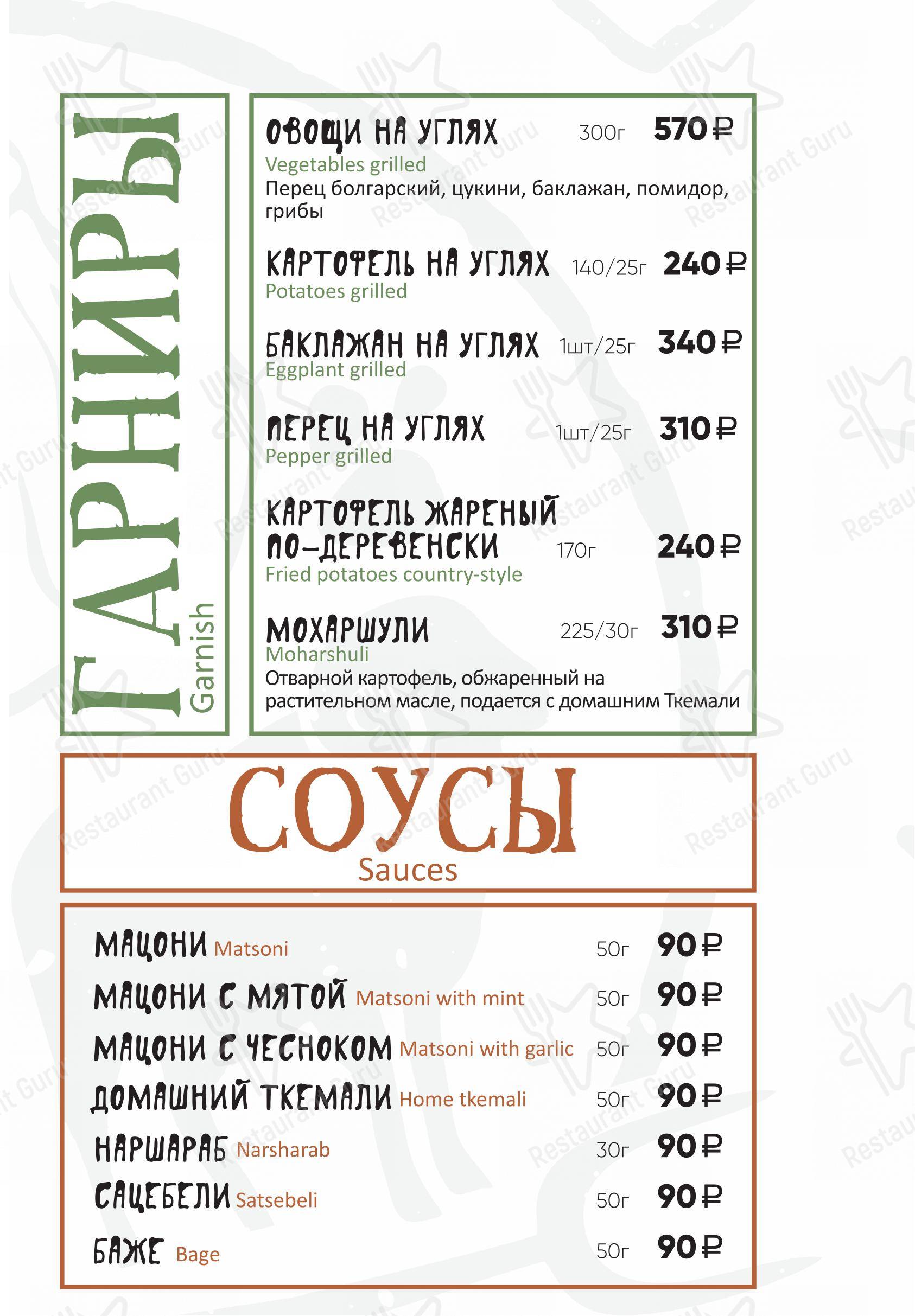 КинZа-Dза в Воронеже - Крафт меню