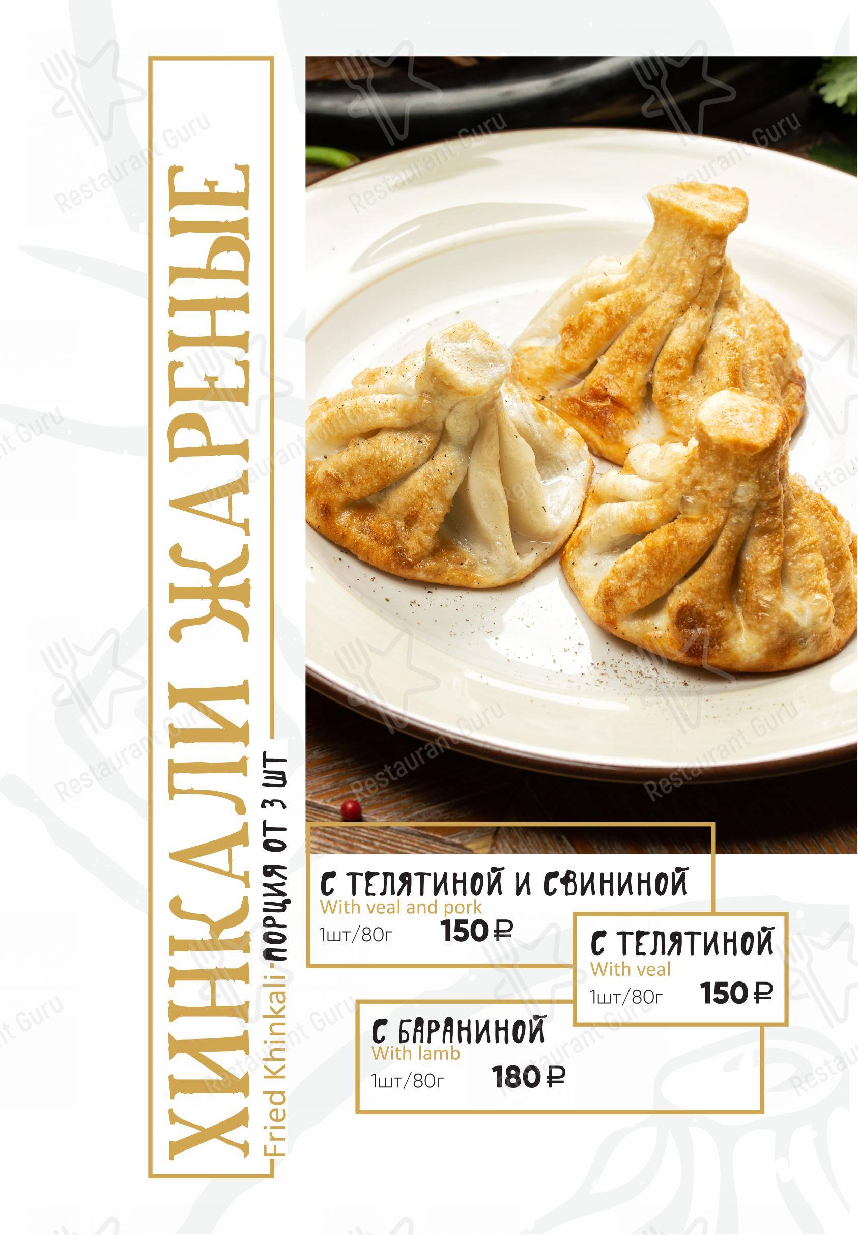 КинZа-Dза в Воронеже - Крафт меню