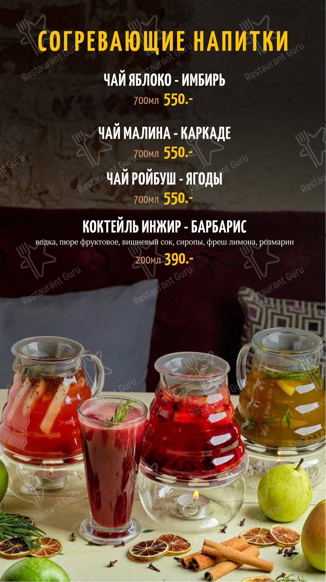 КинZа-Dза в Воронеже - 菜单