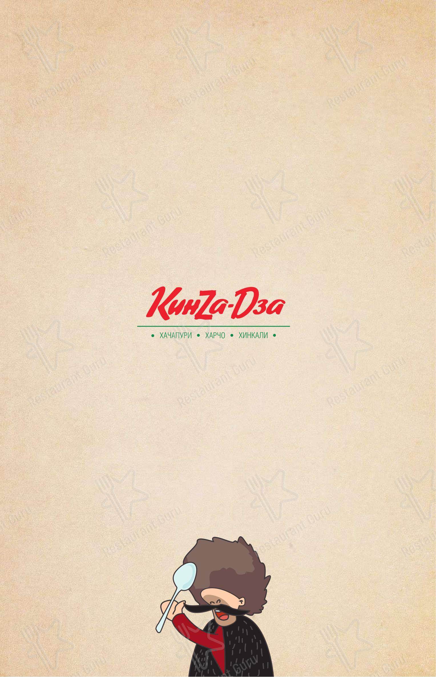 КинZа-Dза в Воронеже - Коктейльная карта