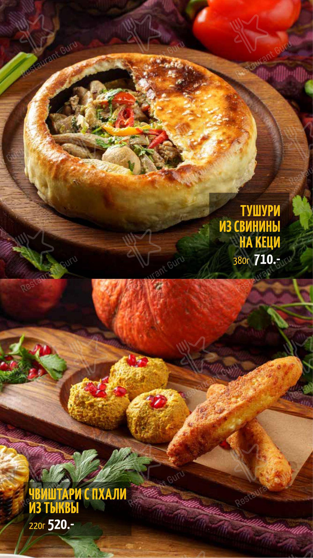 Меню ресторана КинZа-Dза