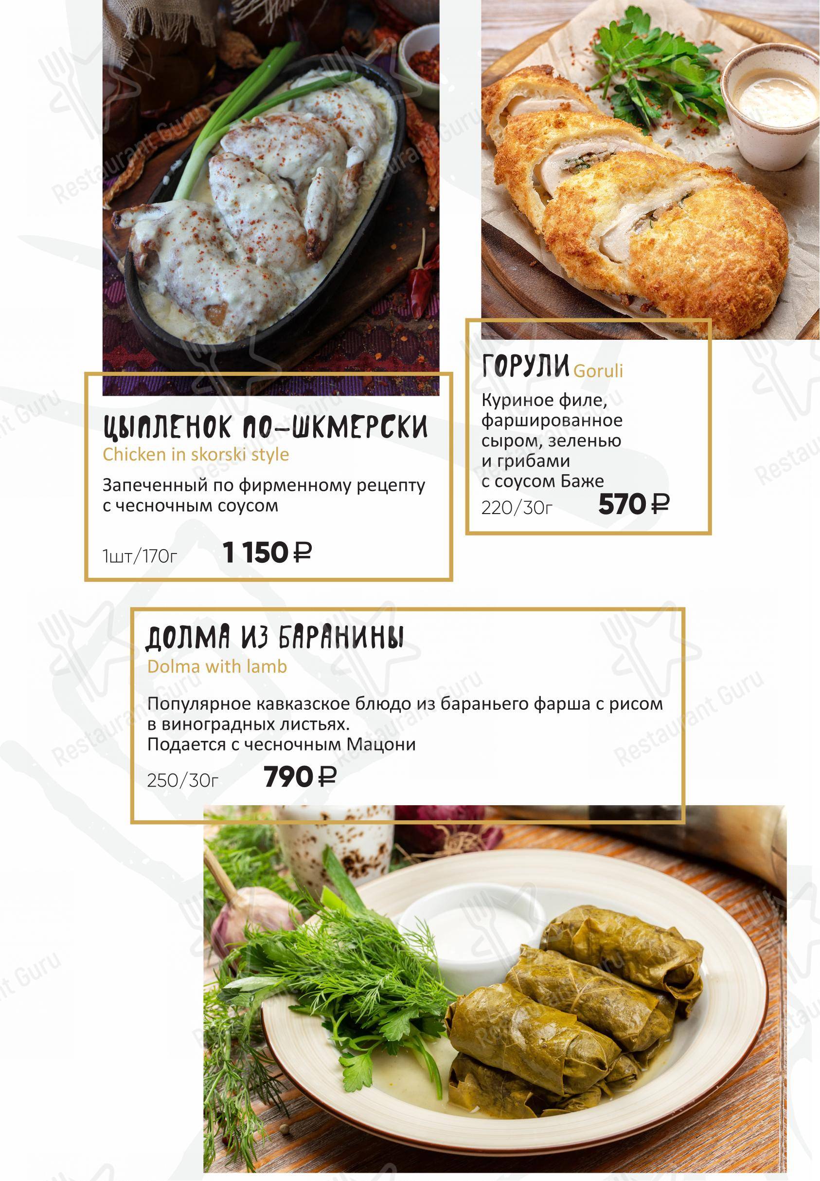 КинZа-Dза в Воронеже - Крафт меню