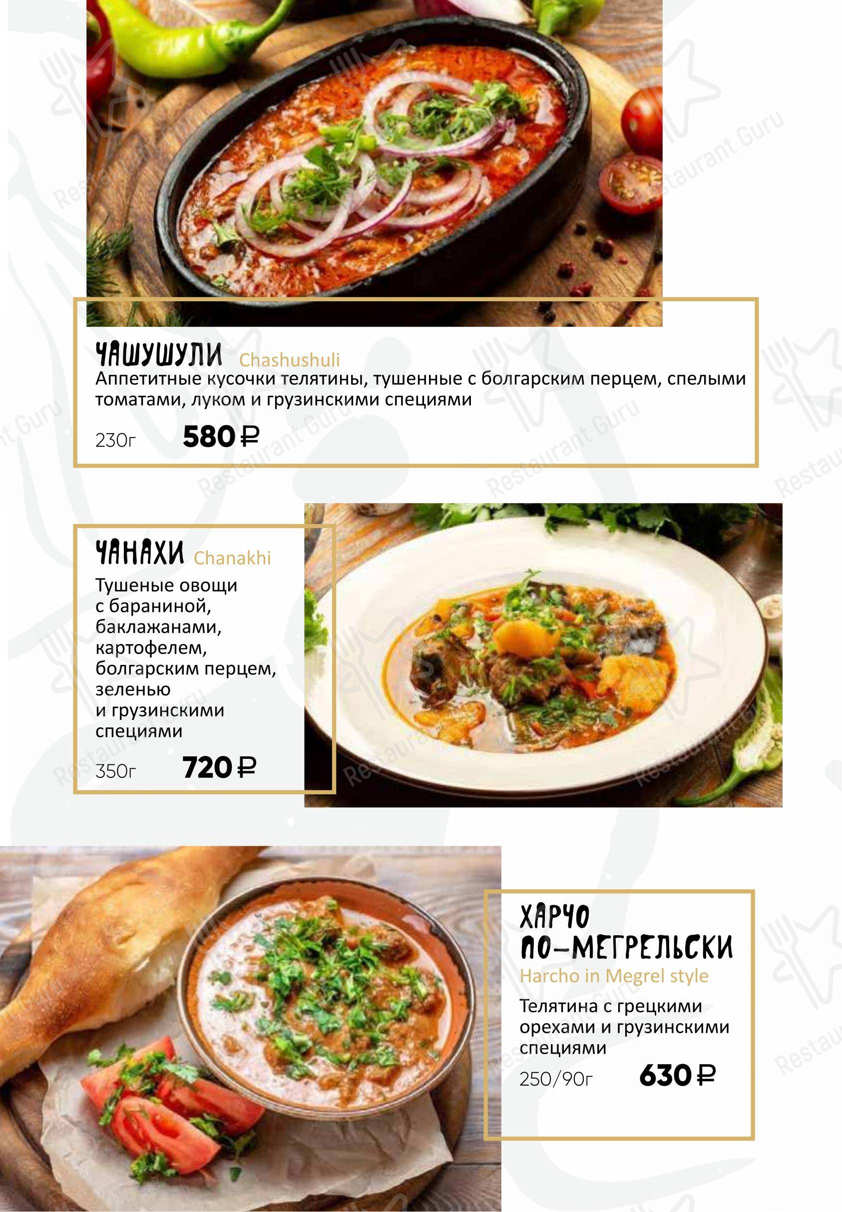 КинZа-Dза в Воронеже - Меню