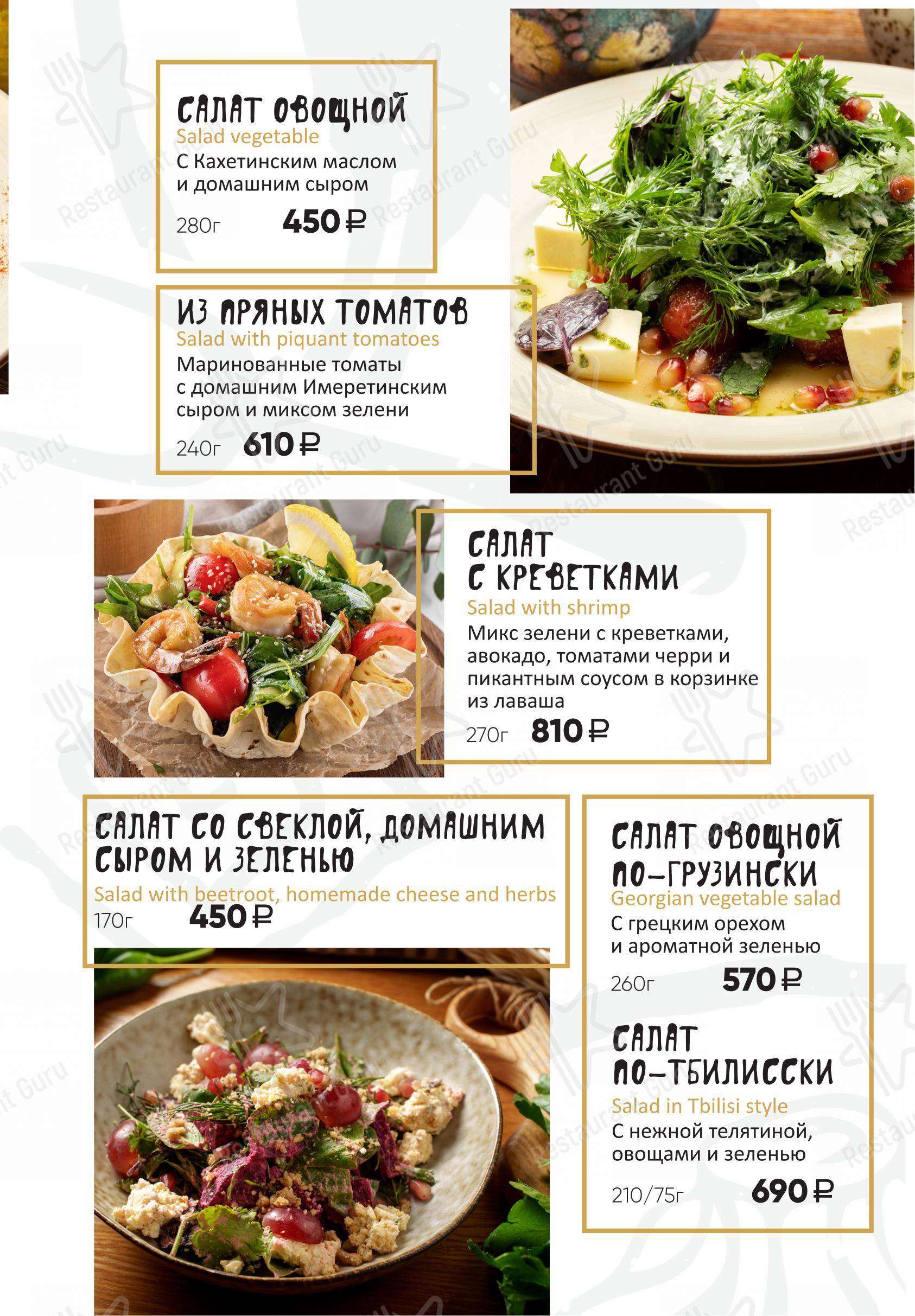 Меню ресторана КинZа-Dза - Крафт меню