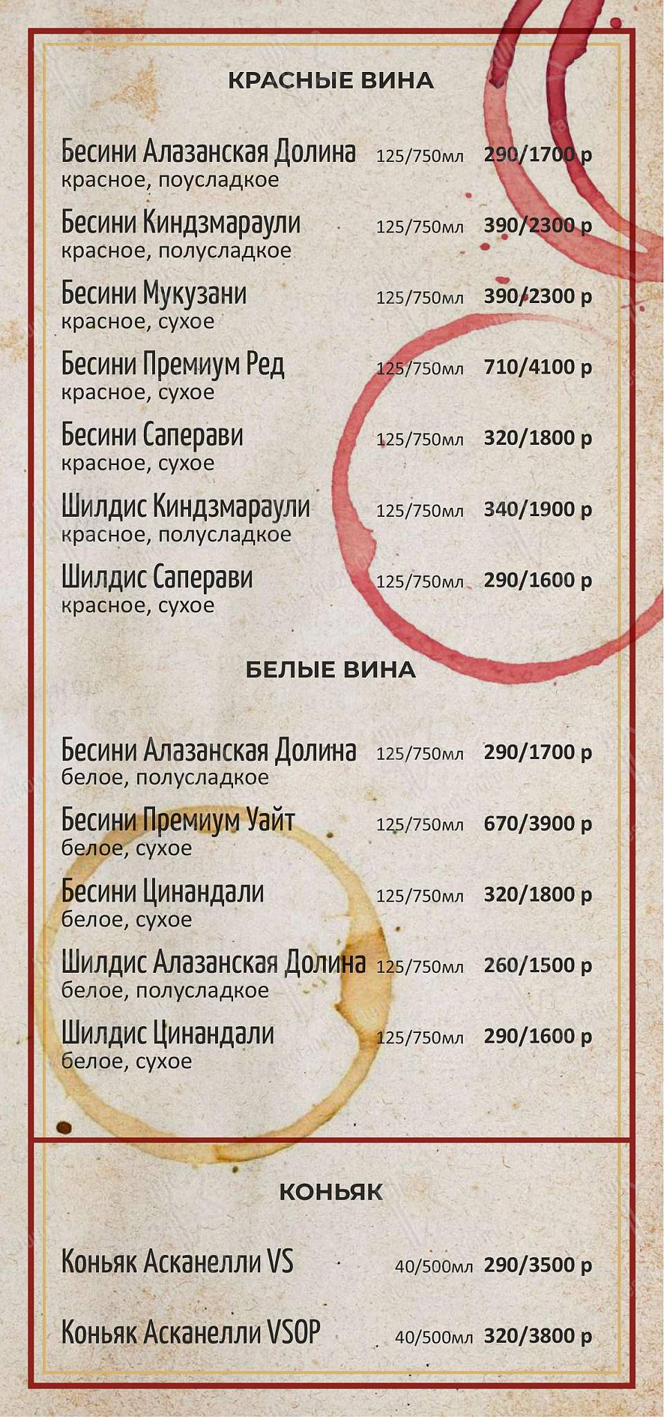 Меню ресторана КинZа-Dза - Tea Menu